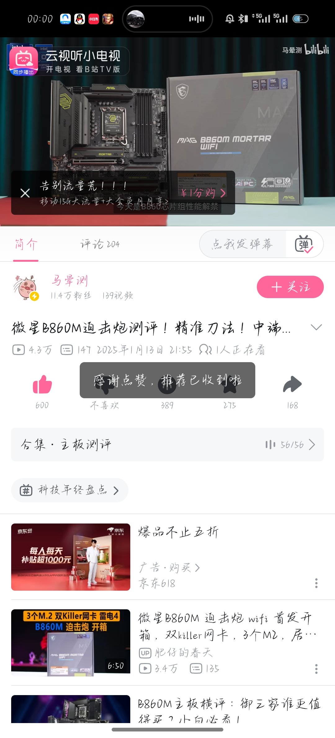 Screenshot_2025-06-09-00-00-59-03_149003a2d400f6adb210d7e357a3a646.jpg