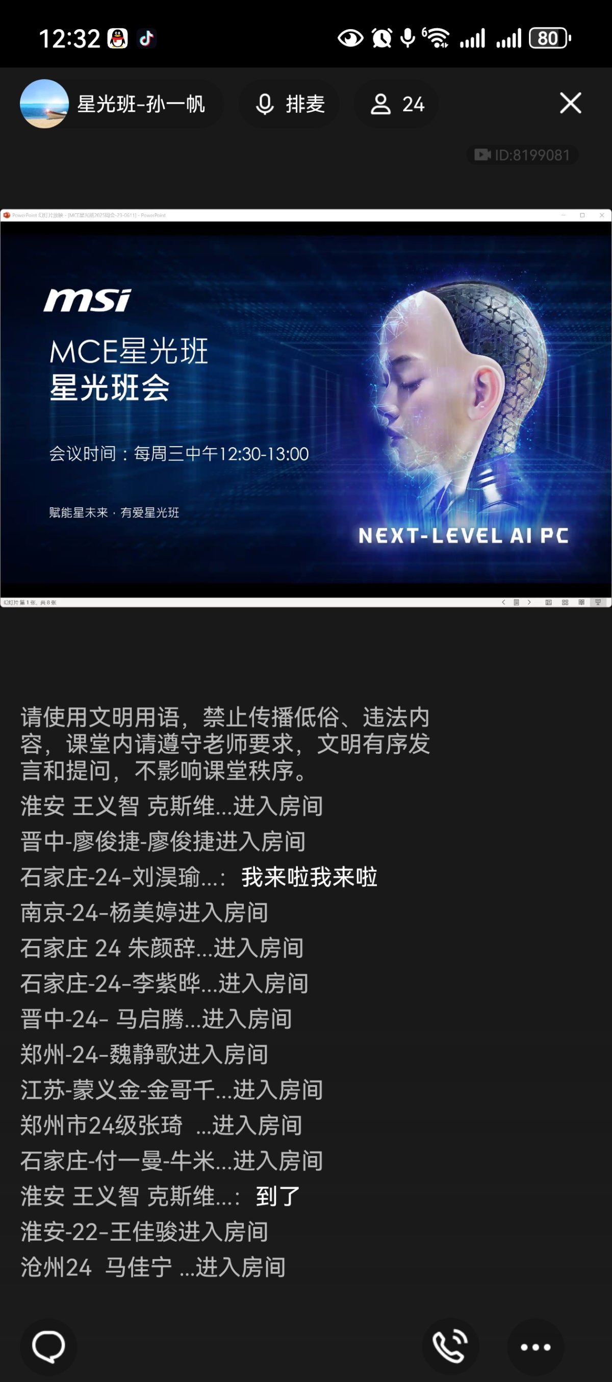 Screenshot_20250611_123208_com.tencent.mobileqq.jpg