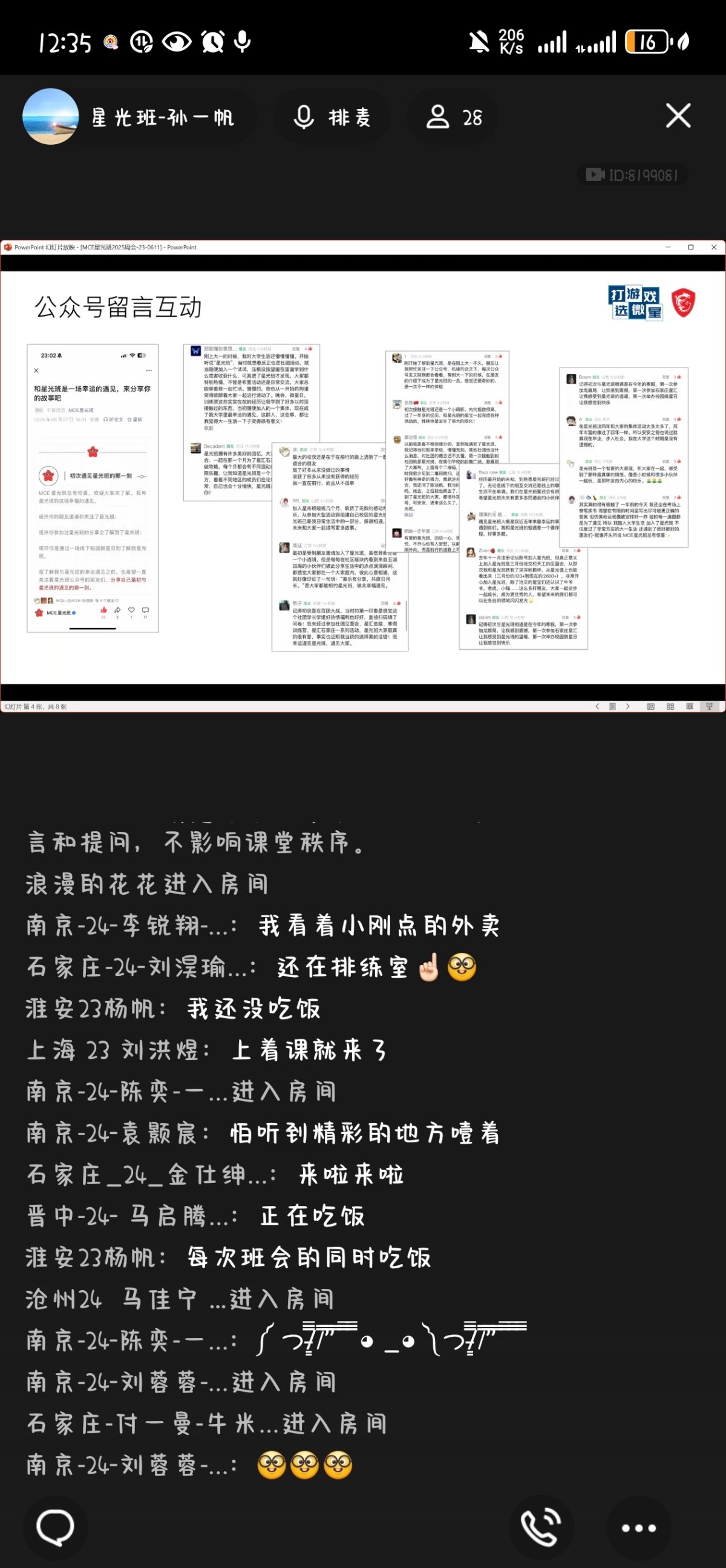 Screenshot_20250611_123500_com.tencent.mobileqq.jpg