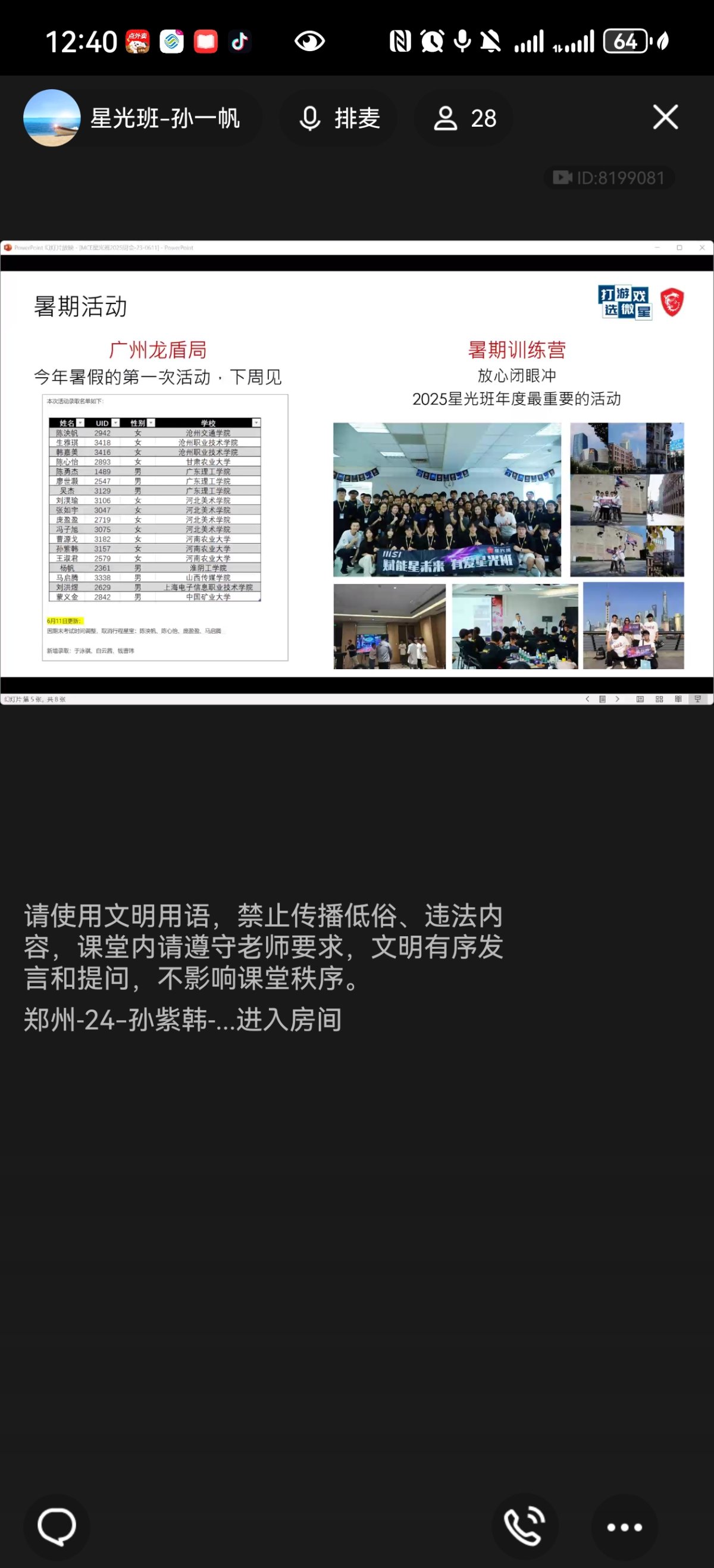 Screenshot_20250611_124006_com.tencent.mobileqq.jpg