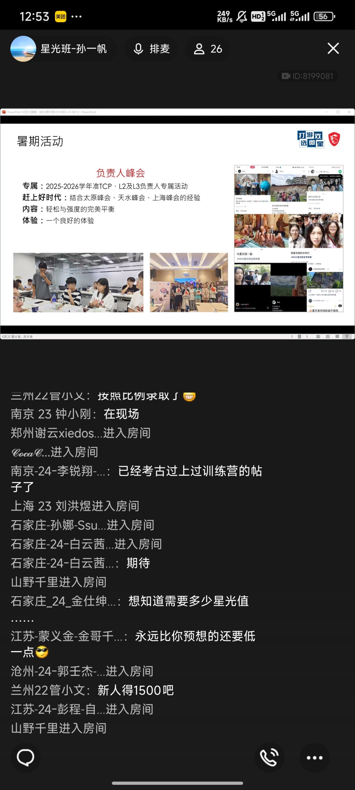 Screenshot_2025-06-11-12-53-44-303_com.tencent.mobileqq.jpg