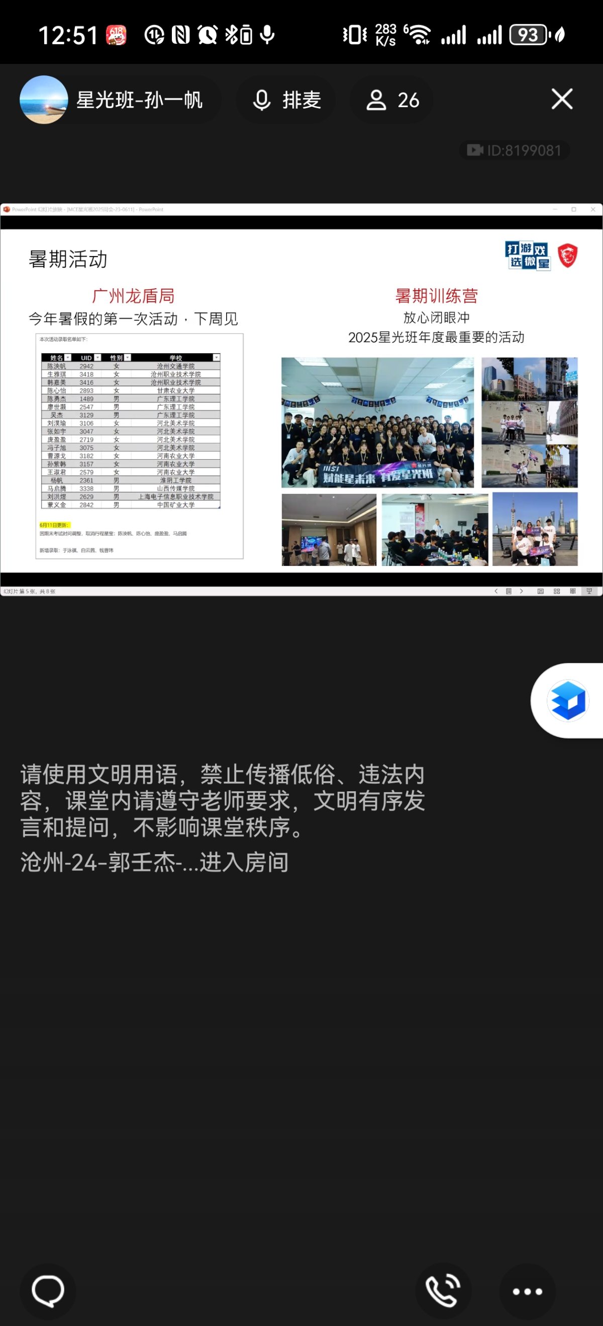 Screenshot_20250611_125134_com.tencent.mobileqq.jpg