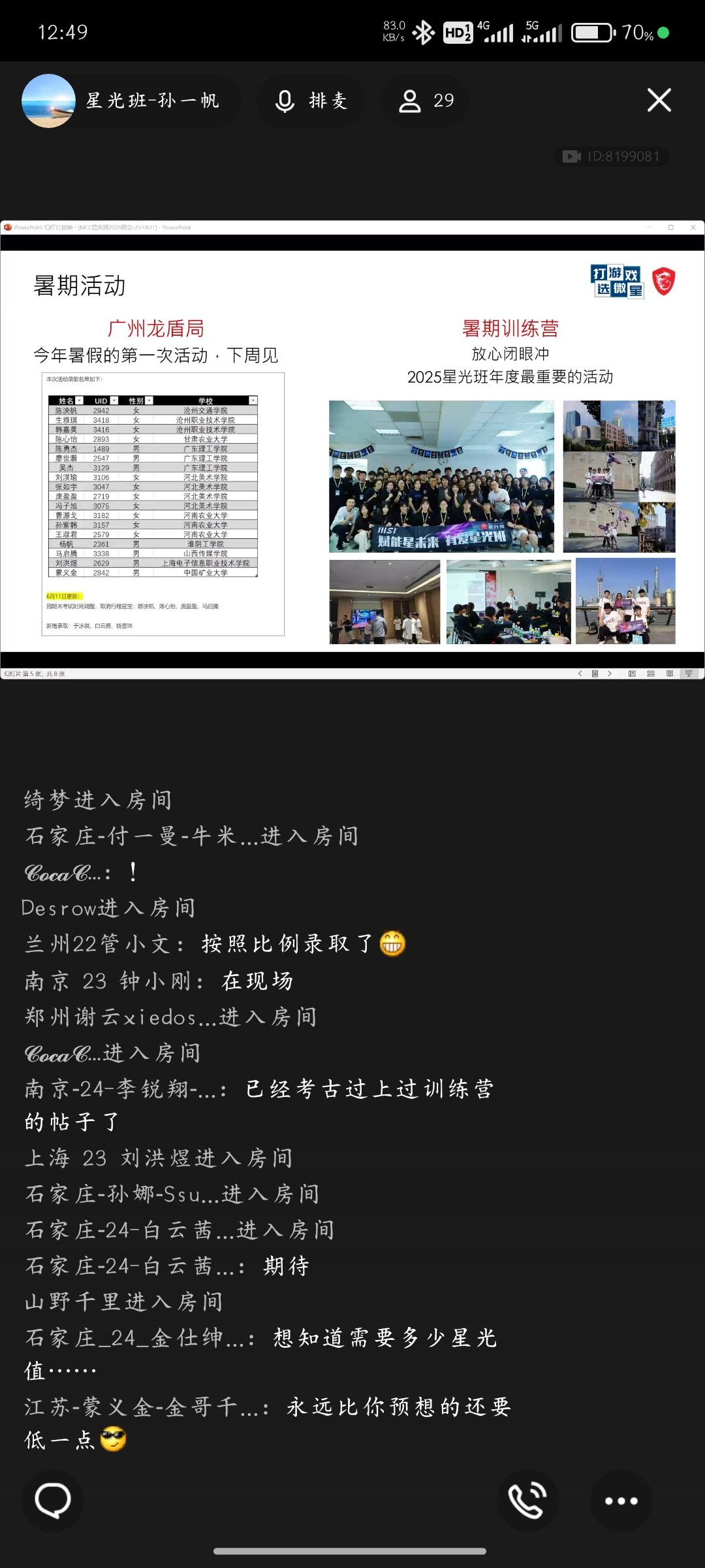 Screenshot_2025-06-11-12-49-36-321_com.tencent.mobileqq.jpg