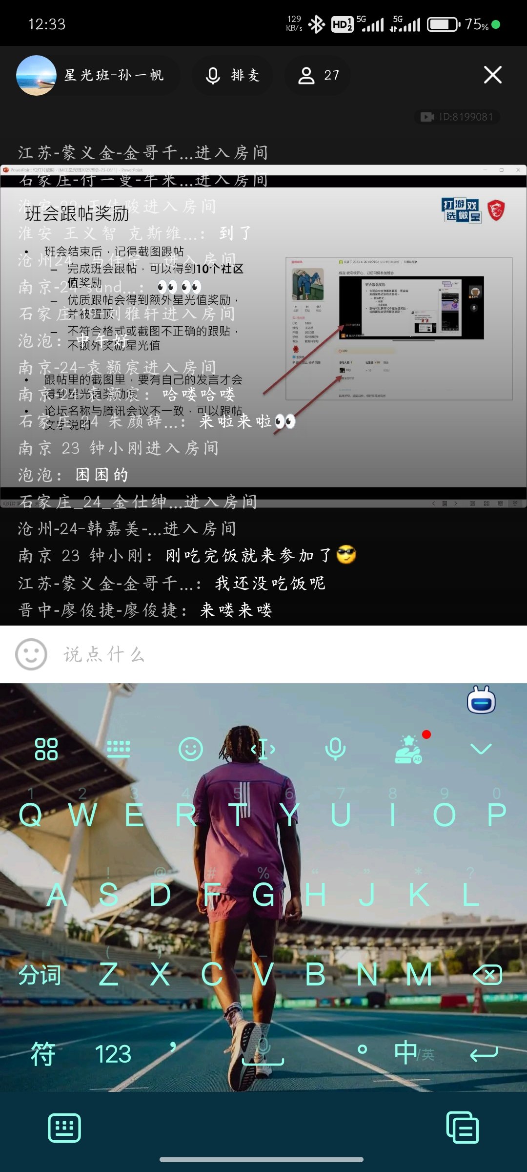 Screenshot_2025-06-11-12-33-21-966_com.tencent.mobileqq.jpg