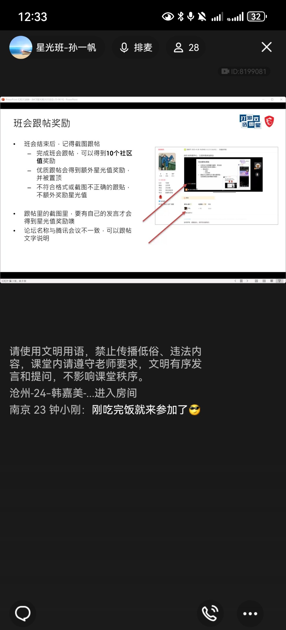 Screenshot_20250611_123313_com.tencent.mobileqq.jpg