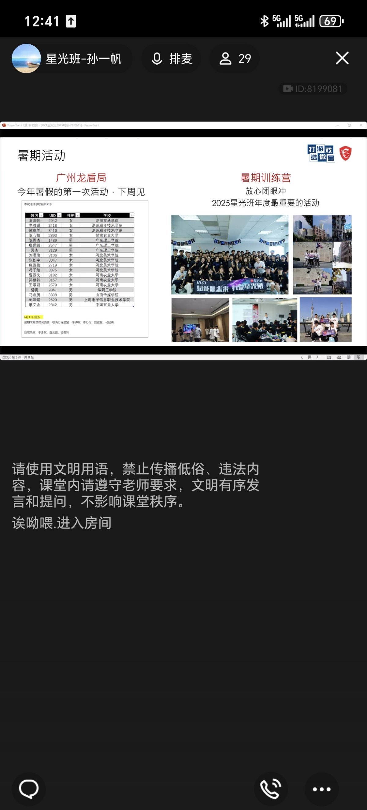 Screenshot_20250611_124107_com_tencent_mobileqq_PluginDefaultProxyActivity.jpg