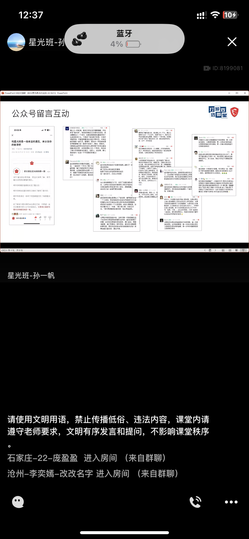 A03273DA-466C-4CF6-810C-023B99FA290D.png
