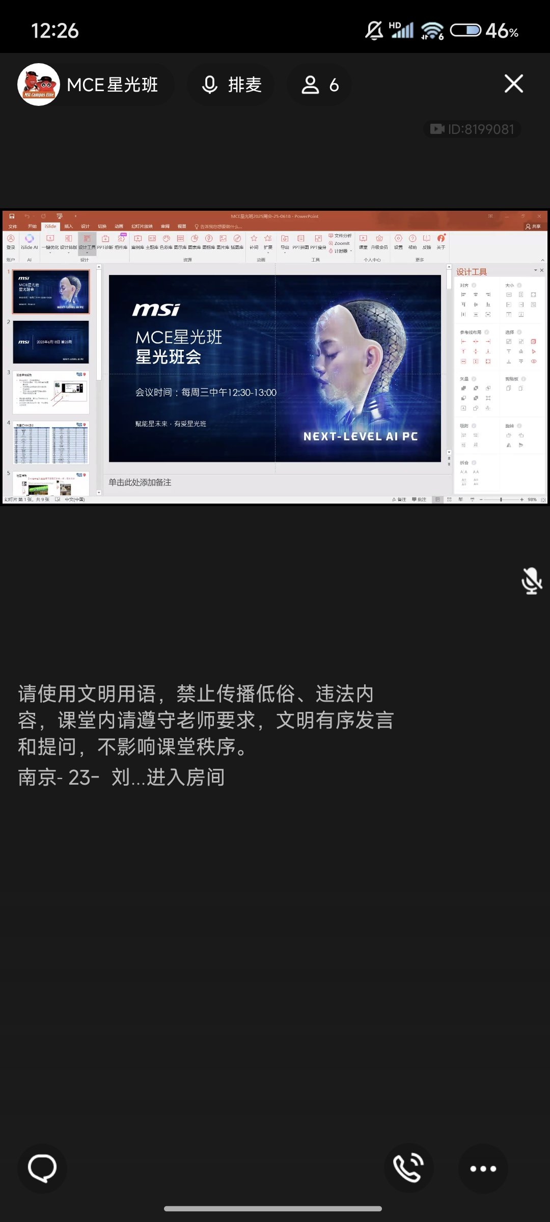 Screenshot_2025-06-18-12-26-51-487_com.tencent.mobileqq.jpg