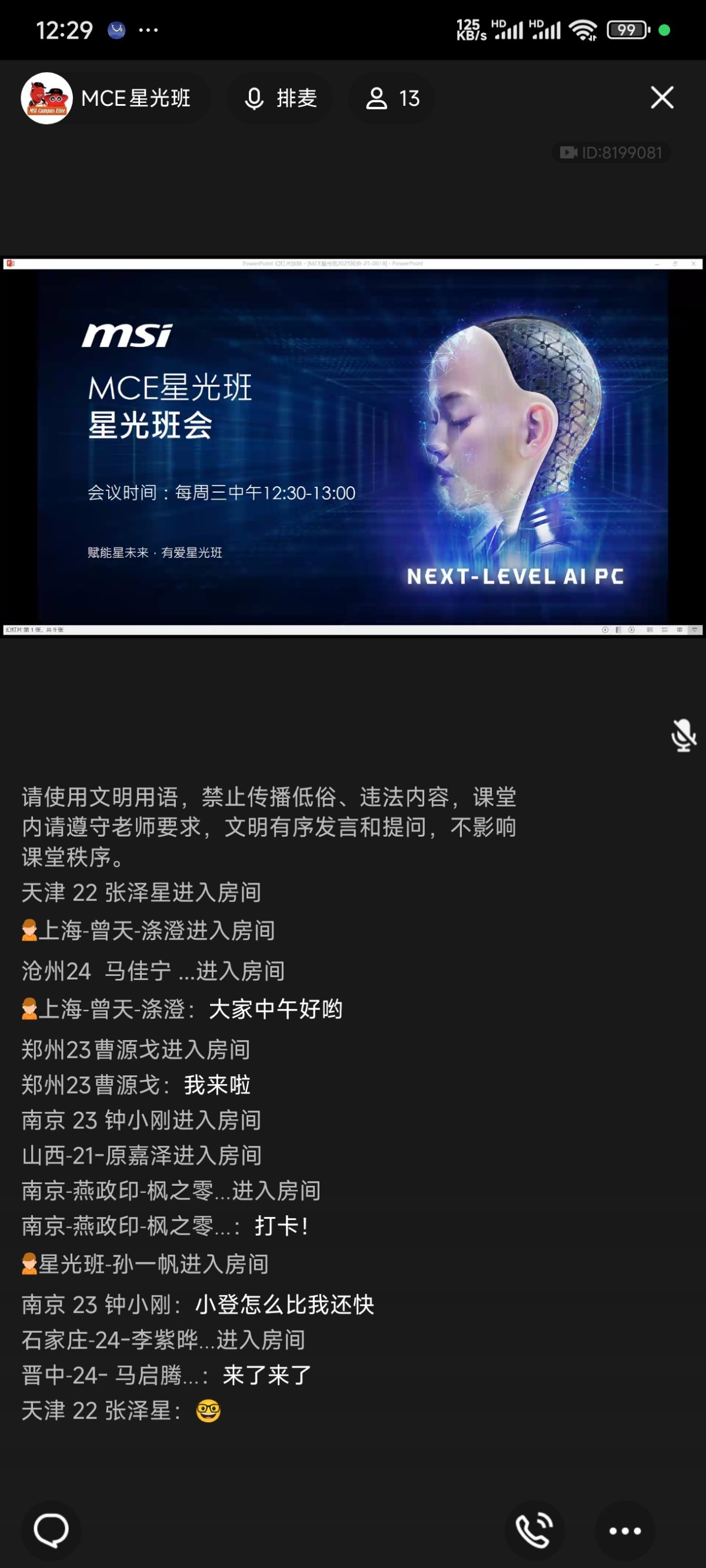 Screenshot_2025-06-18-12-29-06-212_com.tencent.mobileqq.jpg