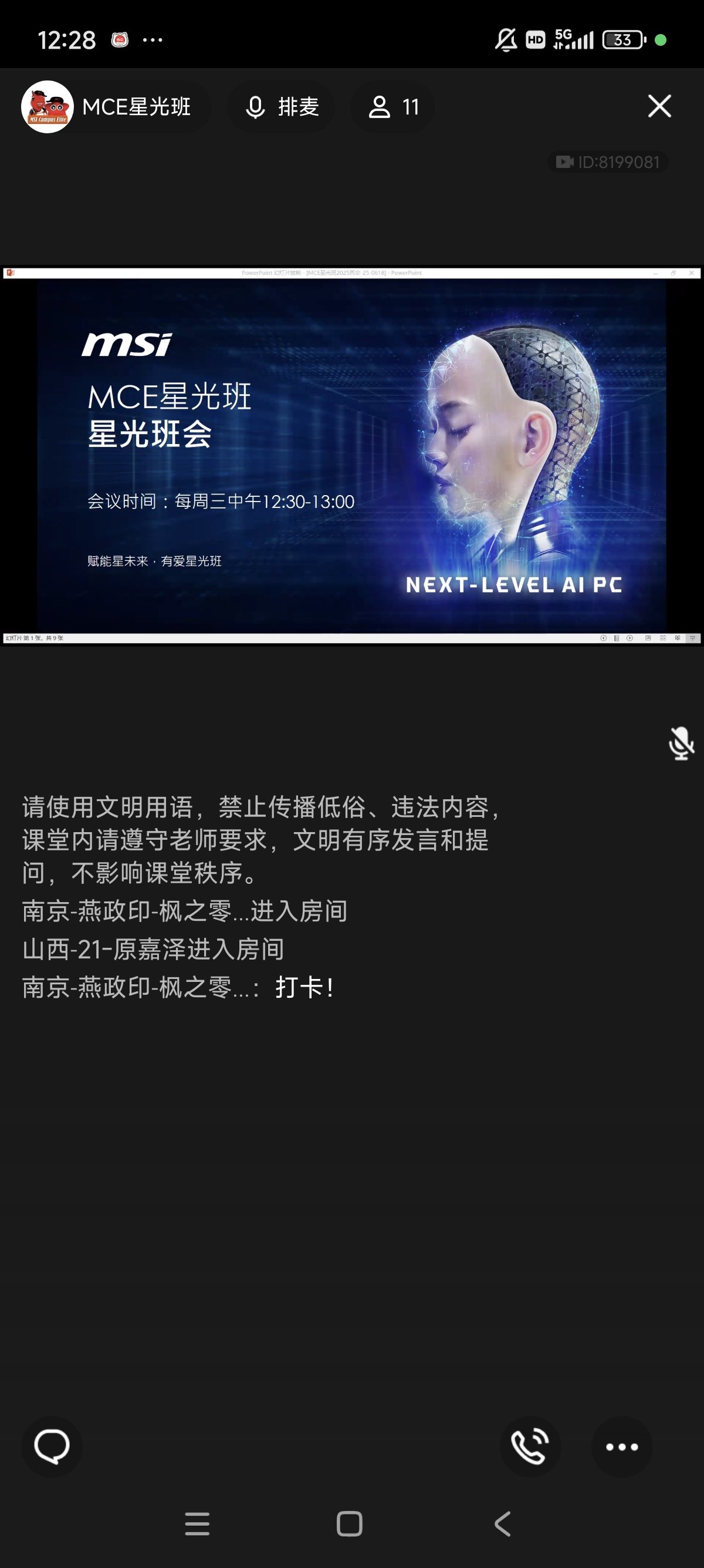 Screenshot_2025-06-18-12-28-41-963_com.tencent.mobileqq.jpg
