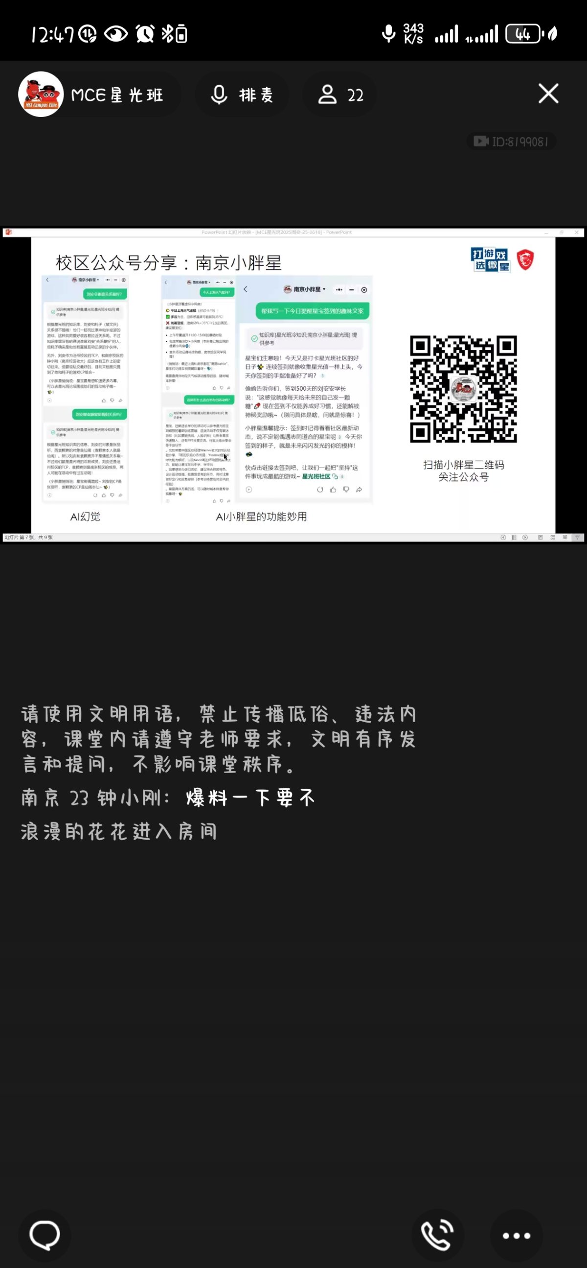 Screenshot_20250618_124754_com.tencent.mobileqq.jpg
