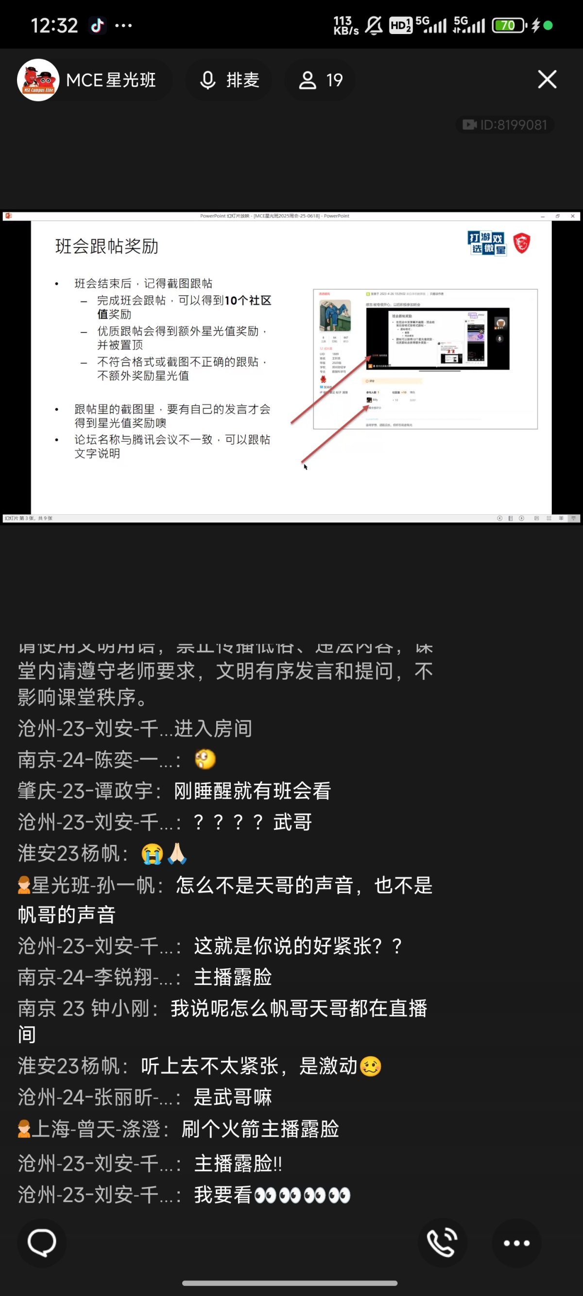 Screenshot_2025-06-18-12-32-19-687_com.tencent.mobileqq.jpg