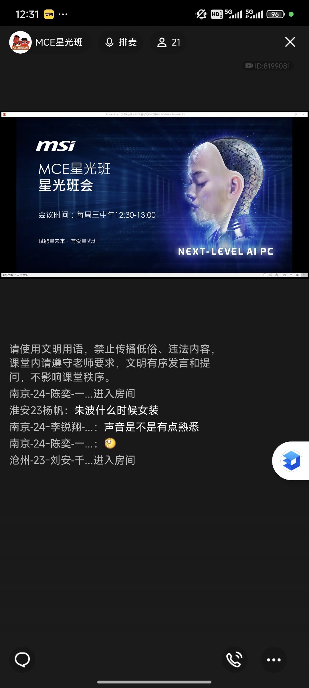 Screenshot_2025-06-18-12-31-04-510_com.tencent.mobileqq.jpg