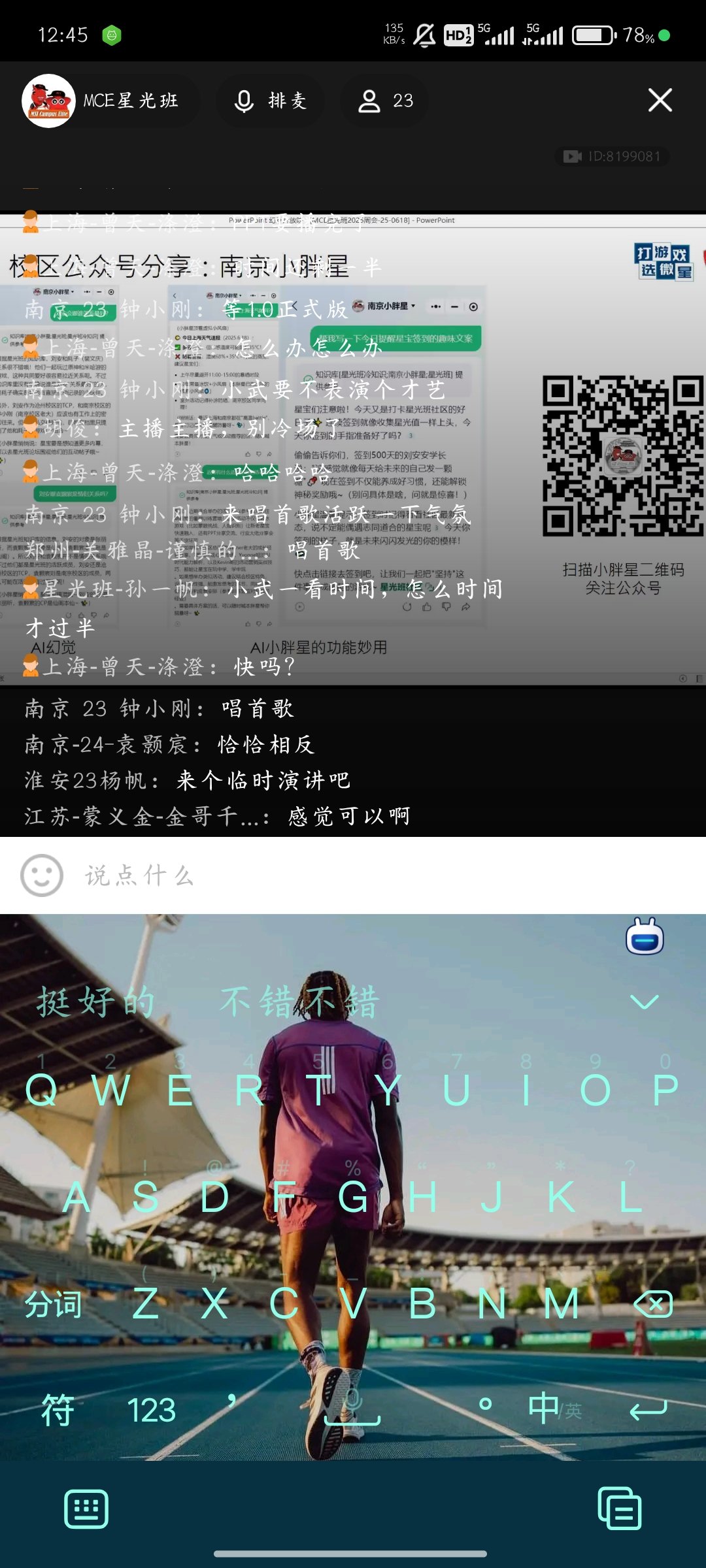 Screenshot_2025-06-18-12-45-56-221_com.tencent.mobileqq.jpg