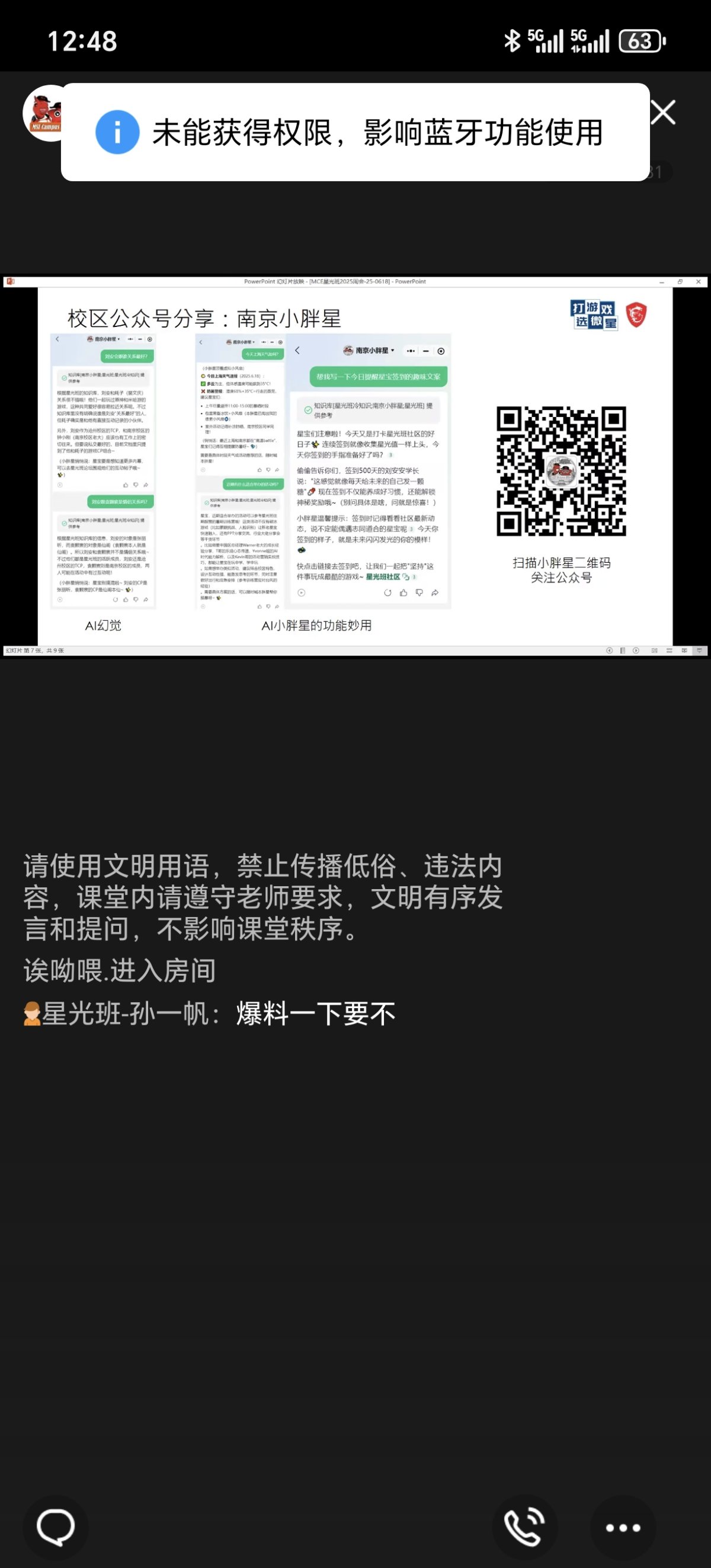 Screenshot_20250618_124812_com_tencent_mobileqq_PluginDefaultProxyActivity.jpg