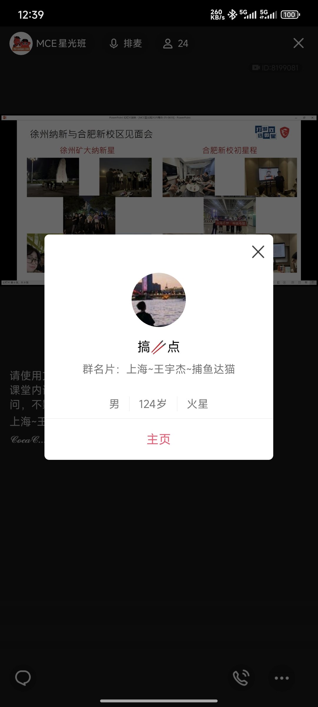 Screenshot_2025-06-18-12-39-12-990_com.tencent.mobileqq.jpg