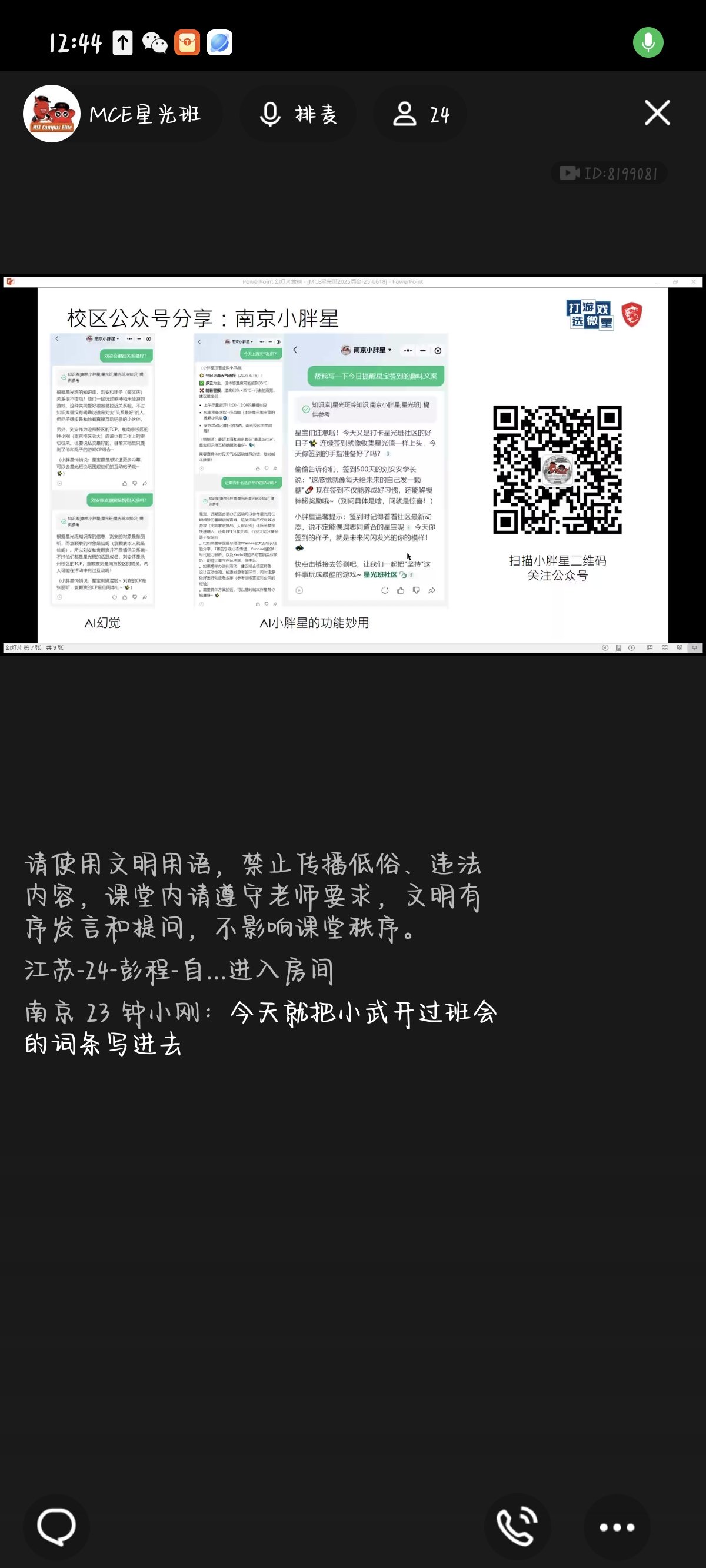 Screenshot_20250618_124416_com_tencent_mobileqq_PluginDefaultProxyActivity.jpg