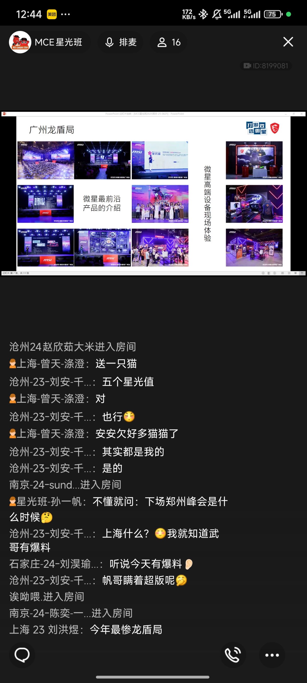 Screenshot_2025-06-25-12-44-05-380_com.tencent.mobileqq.jpg