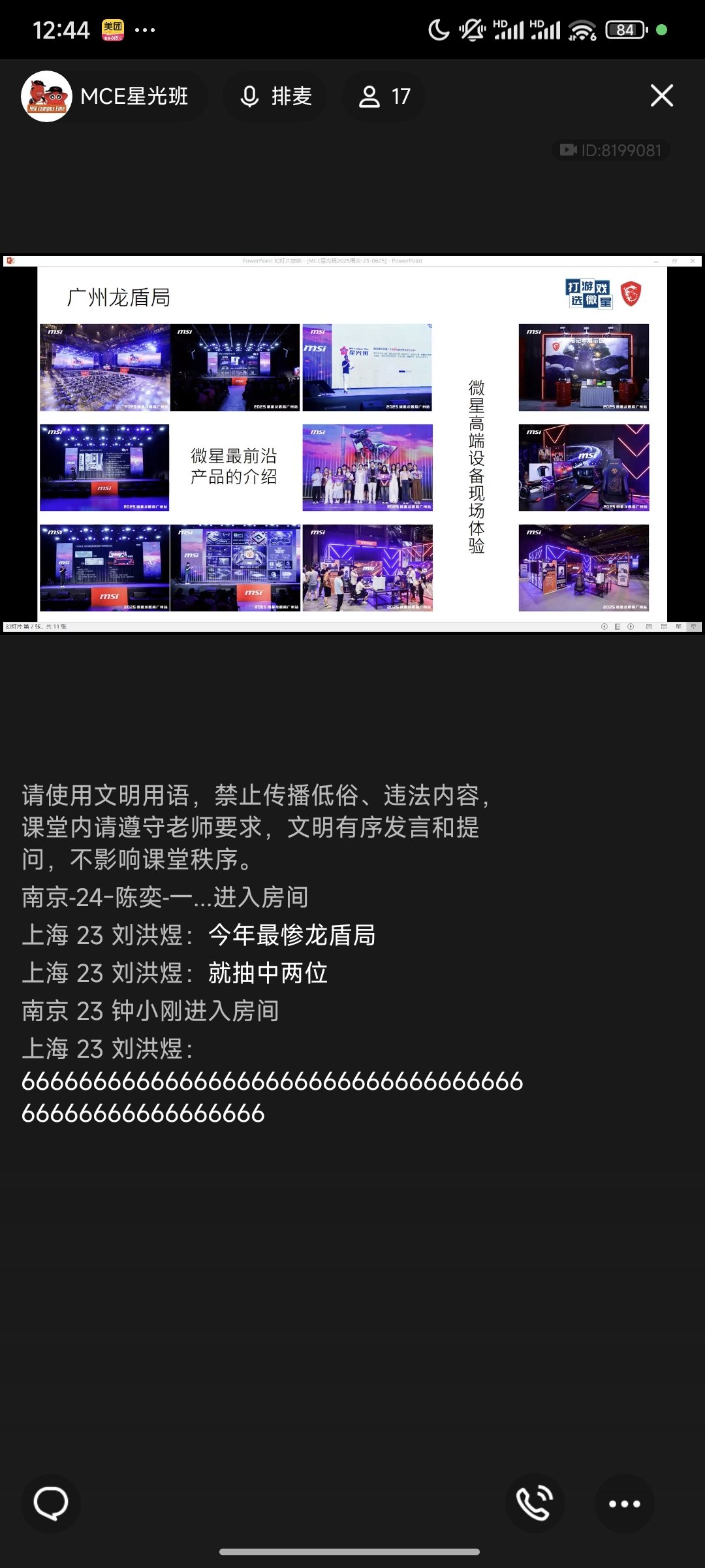Screenshot_2025-06-25-12-44-48-888_com.tencent.mobileqq.jpg