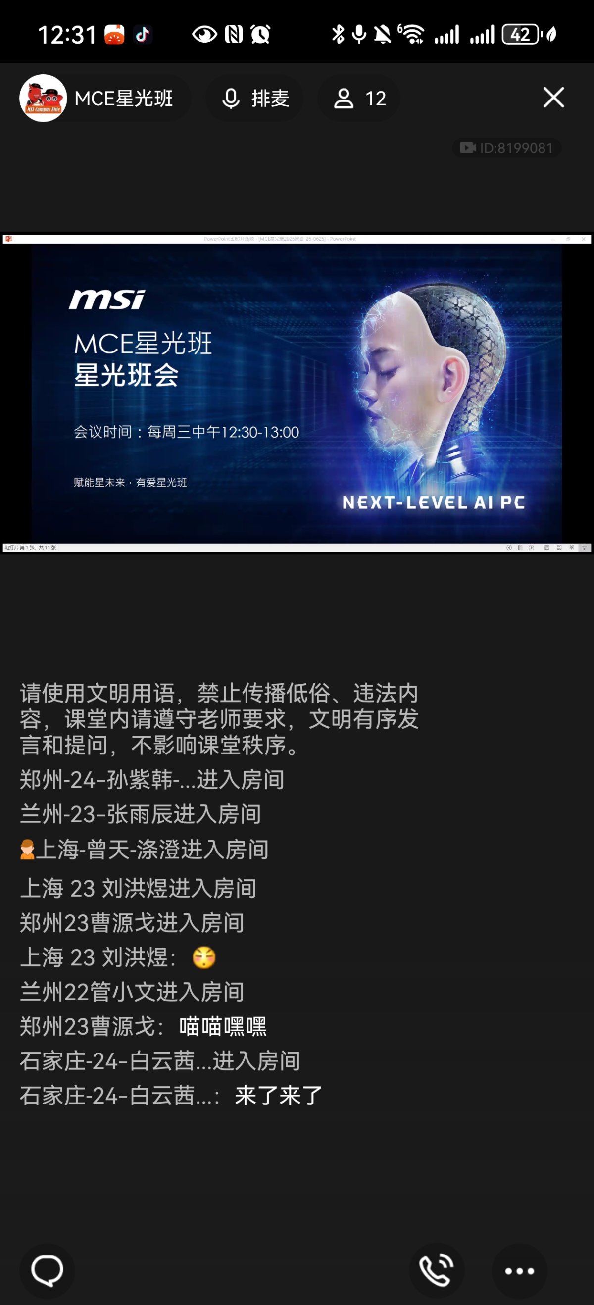 Screenshot_20250625_123144_com.tencent.mobileqq.jpg
