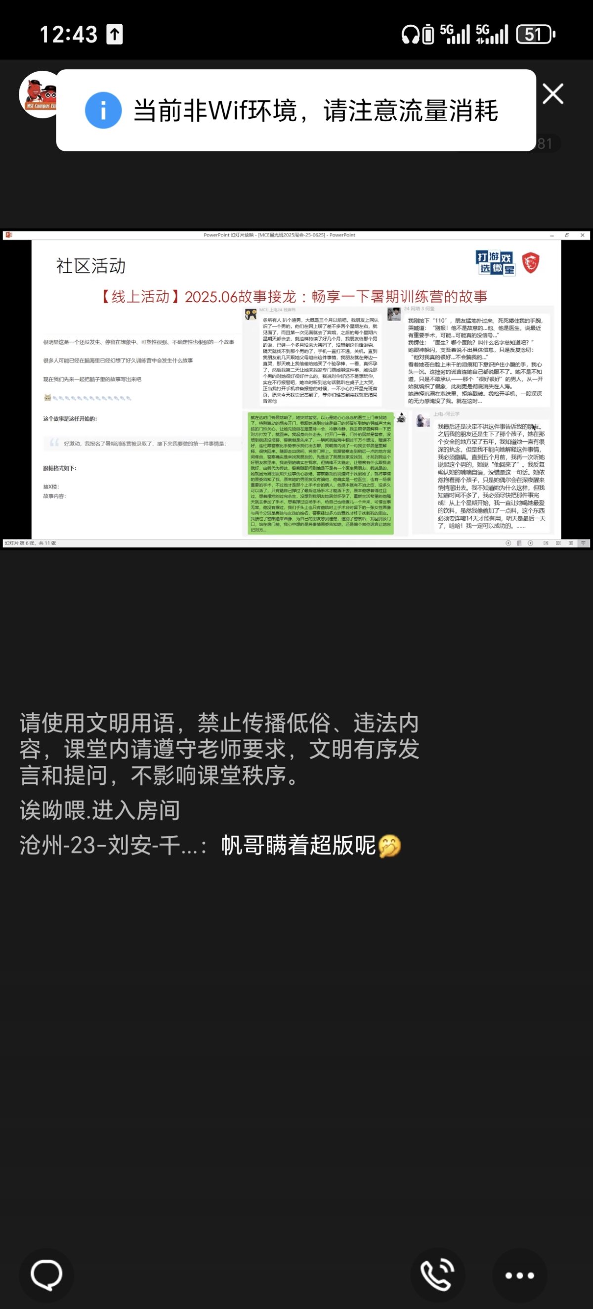 Screenshot_20250625_124308_com_tencent_mobileqq_PluginDefaultProxyActivity.jpg