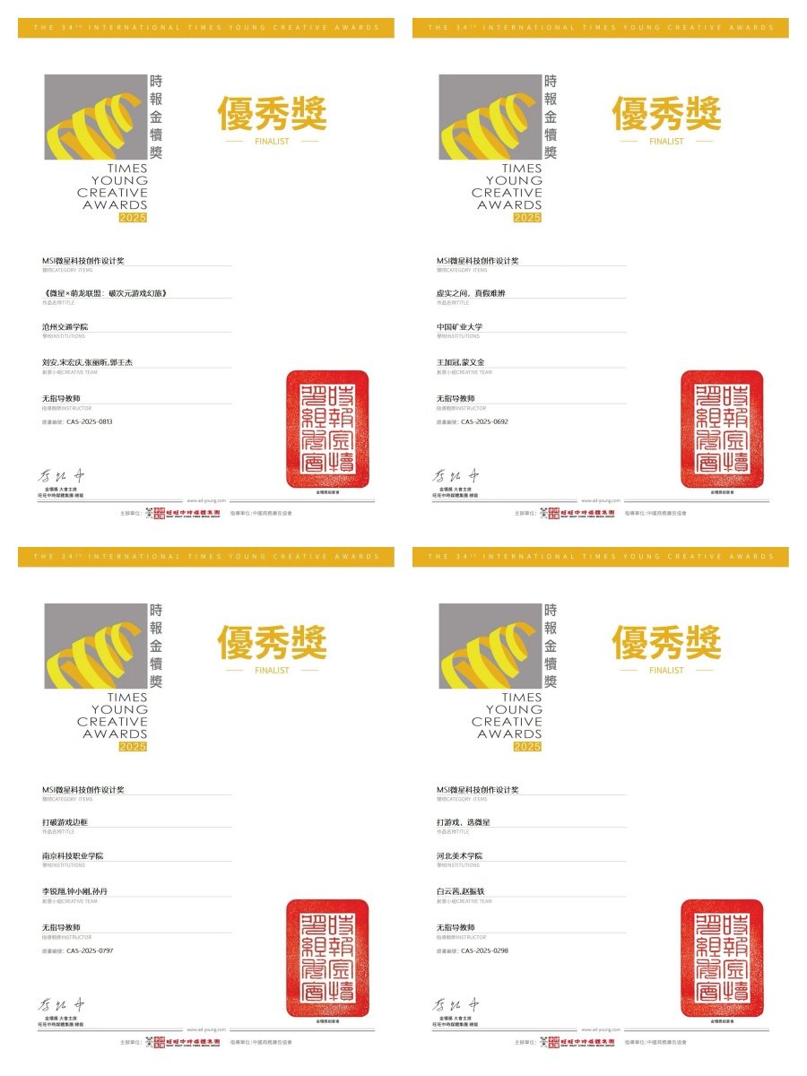 2025金犊奖.jpg