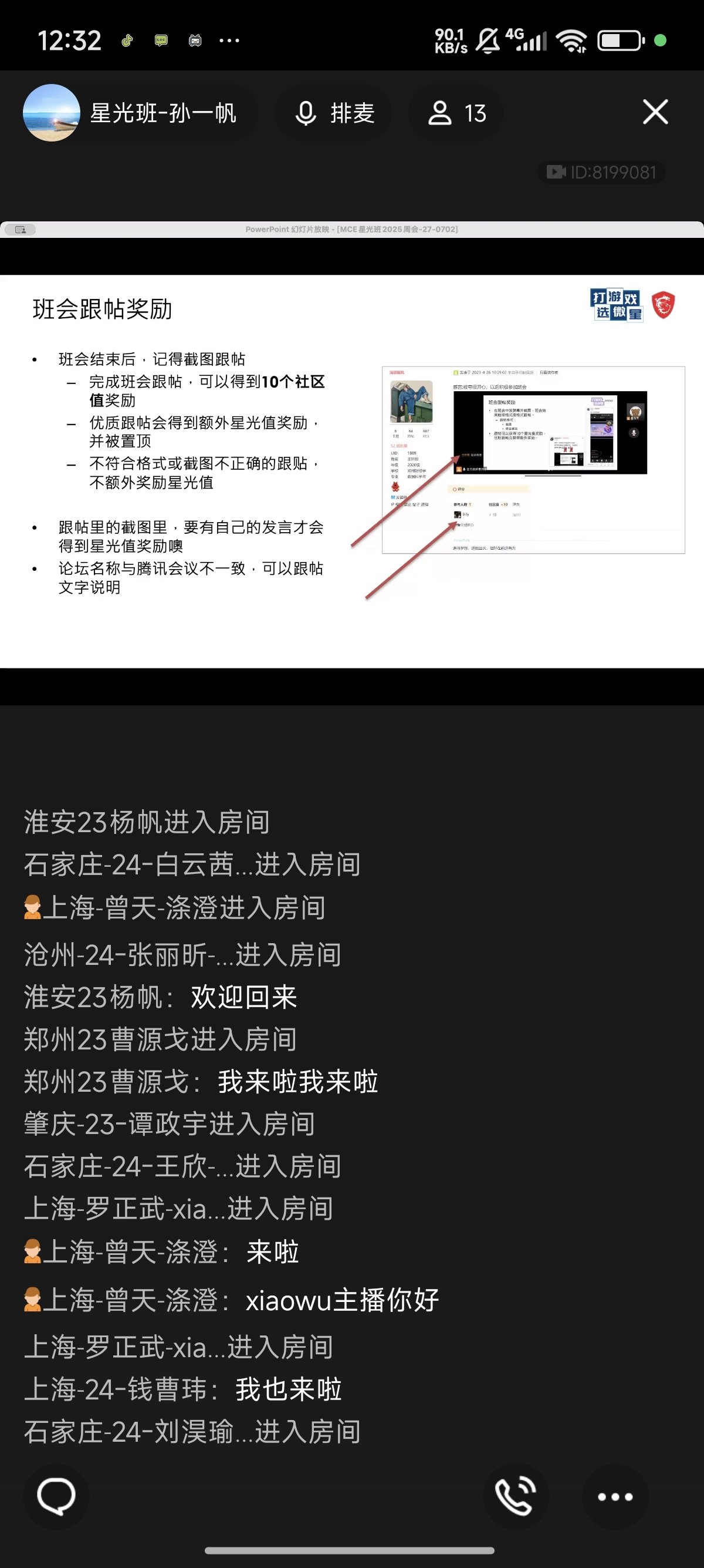 Screenshot_2025-07-02-12-32-41-384_com.tencent.mobileqq.jpg