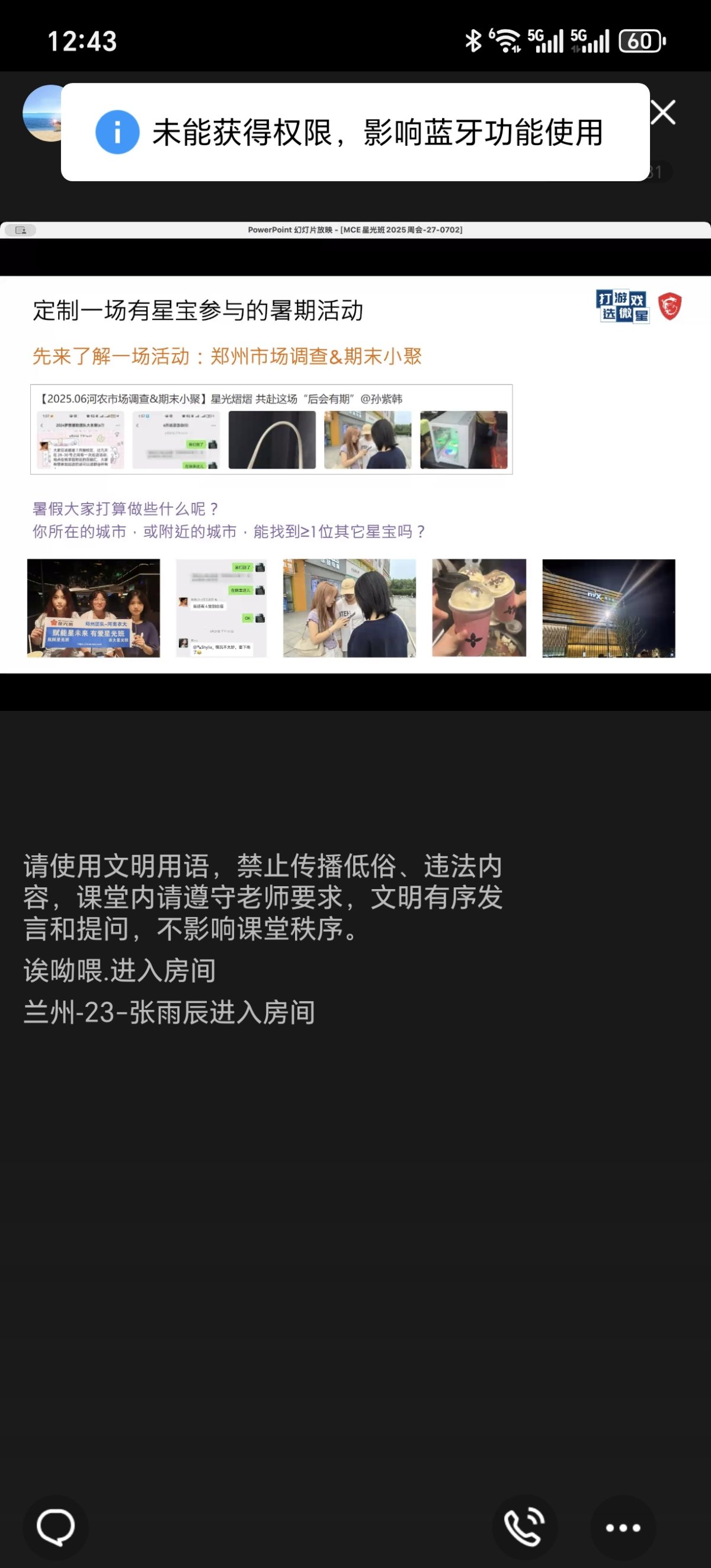 Screenshot_20250702_124338_com_tencent_mobileqq_PluginDefaultProxyActivity.jpg