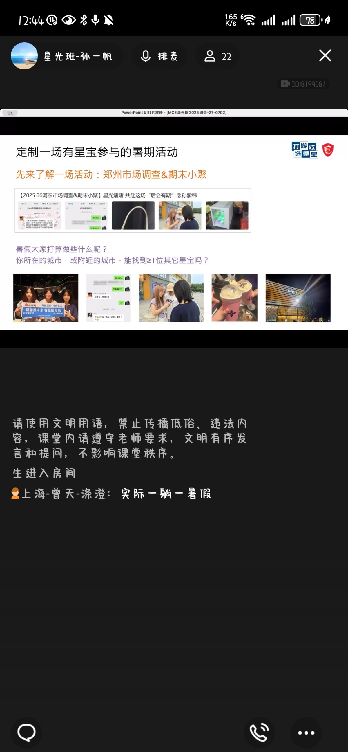 Screenshot_20250702_124449_com.tencent.mobileqq.jpg