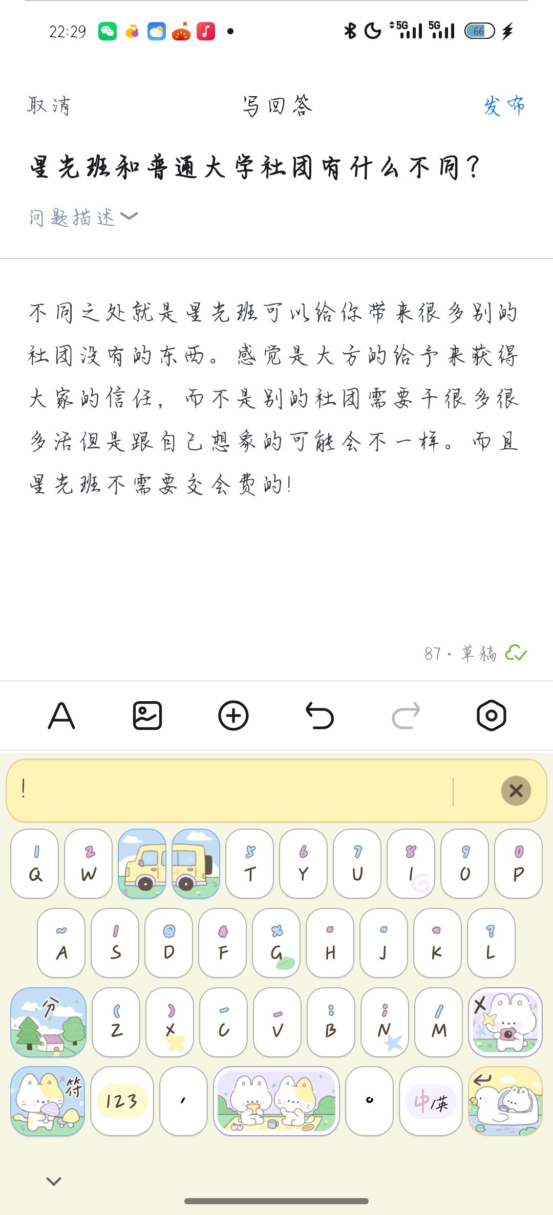 Screenshot_2025-07-05-22-29-40-62_d138286dbdf585e65d8870f8ad4cb89b.jpg