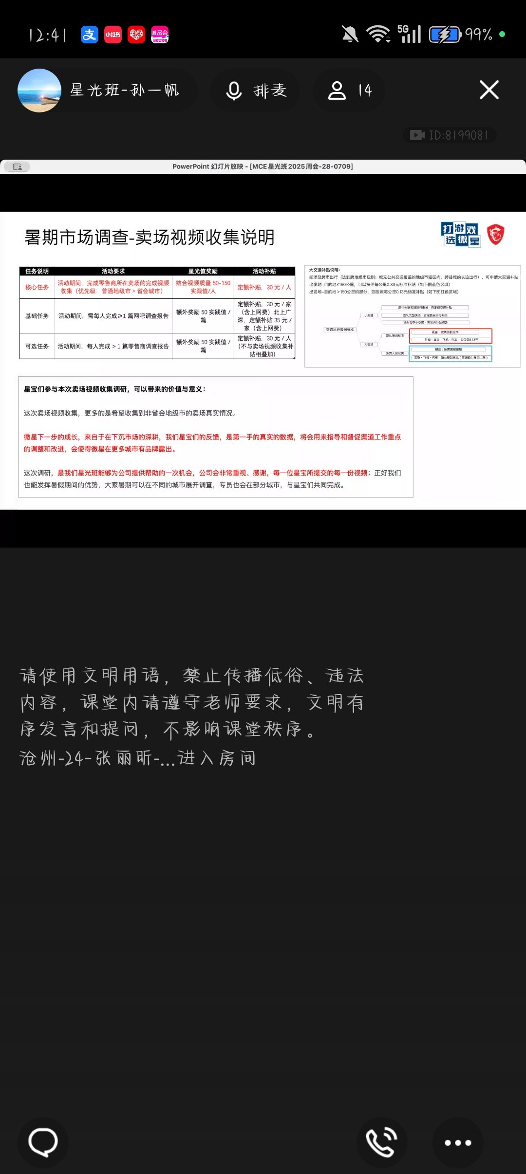 Screenshot_2025-07-09-12-41-45-38_9d26c6446fd7bb8e41d99b6262b17def.jpg
