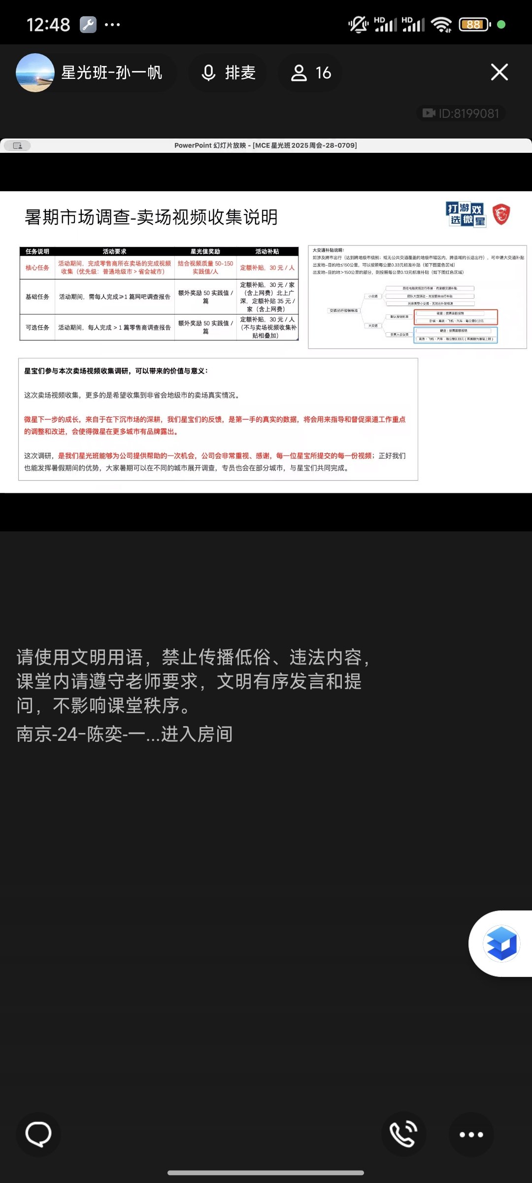 Screenshot_2025-07-09-12-48-15-007_com.tencent.mobileqq.jpg