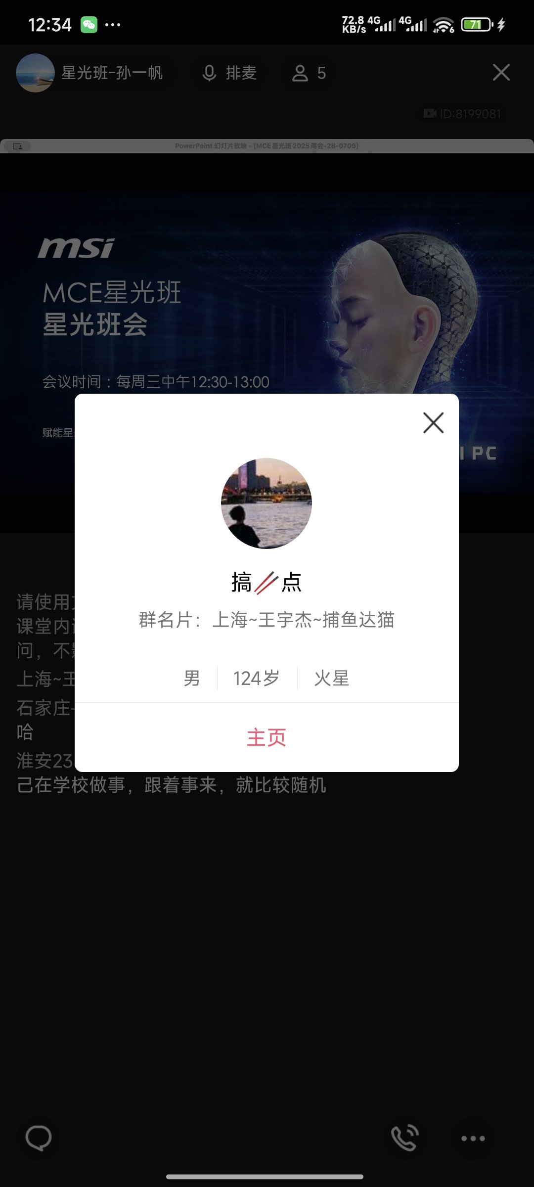 Screenshot_2025-07-09-12-34-25-082_com.tencent.mobileqq.jpg
