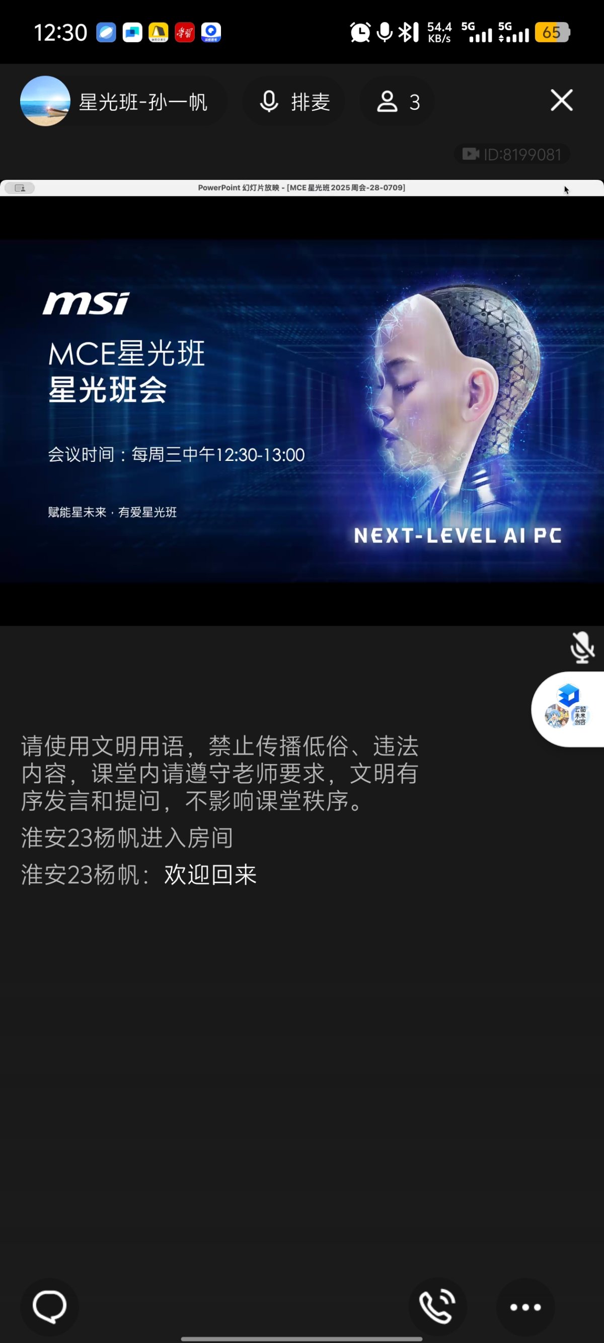 Screenshot_20250709_123022.jpg