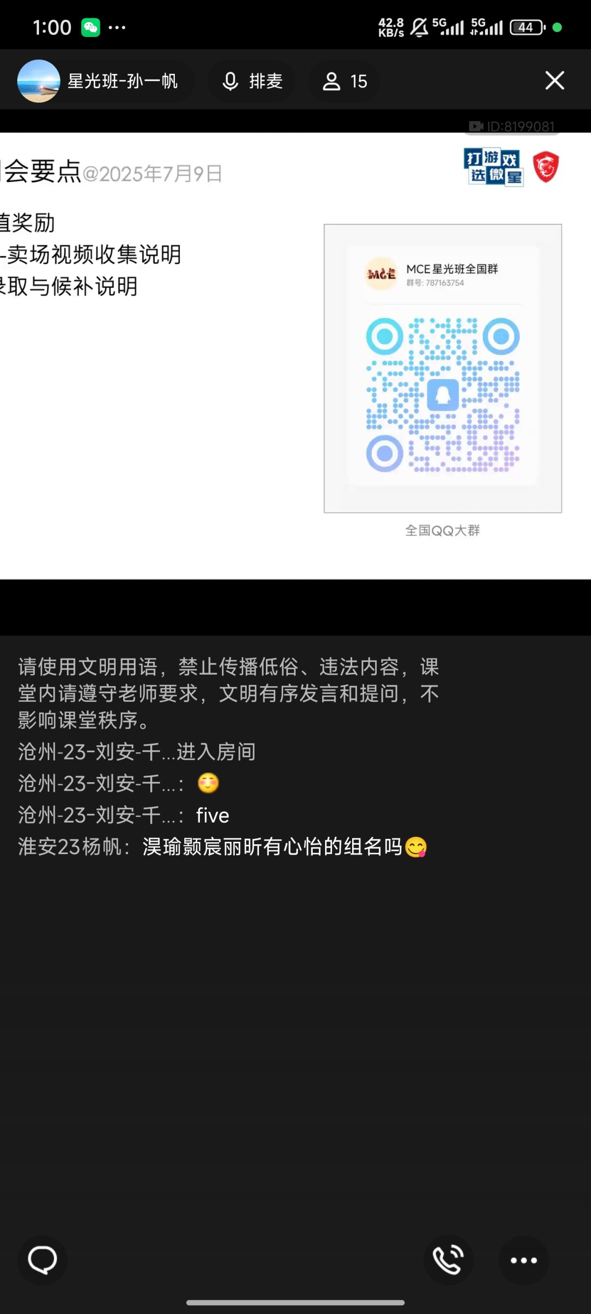 Screenshot_2025-07-09-13-00-14-780_com.tencent.mobileqq.jpg