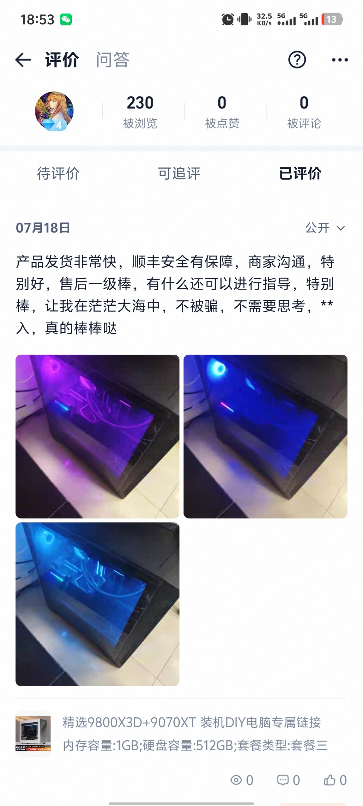 JulCE-202507181901056617.jpg