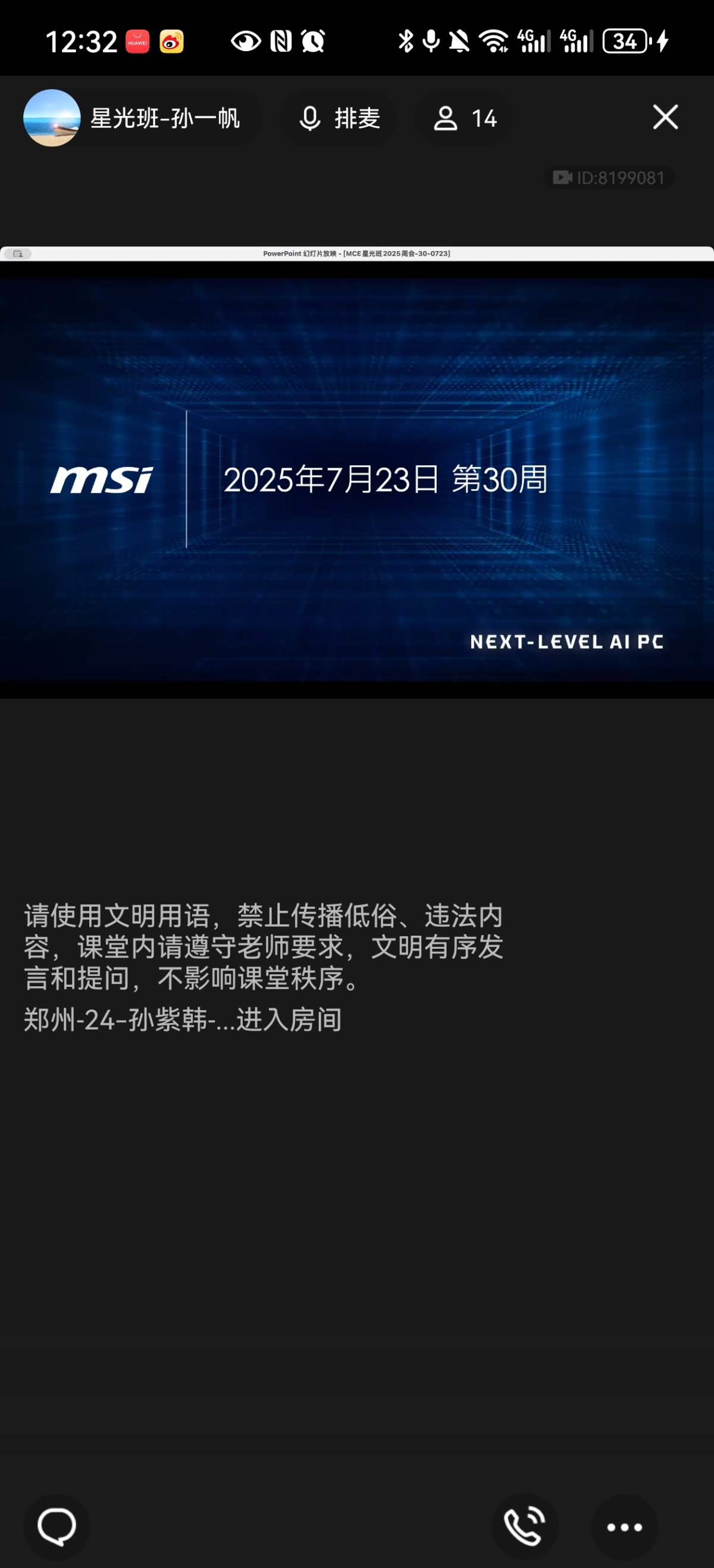Screenshot_20250723_123219_com.tencent.mobileqq.jpg