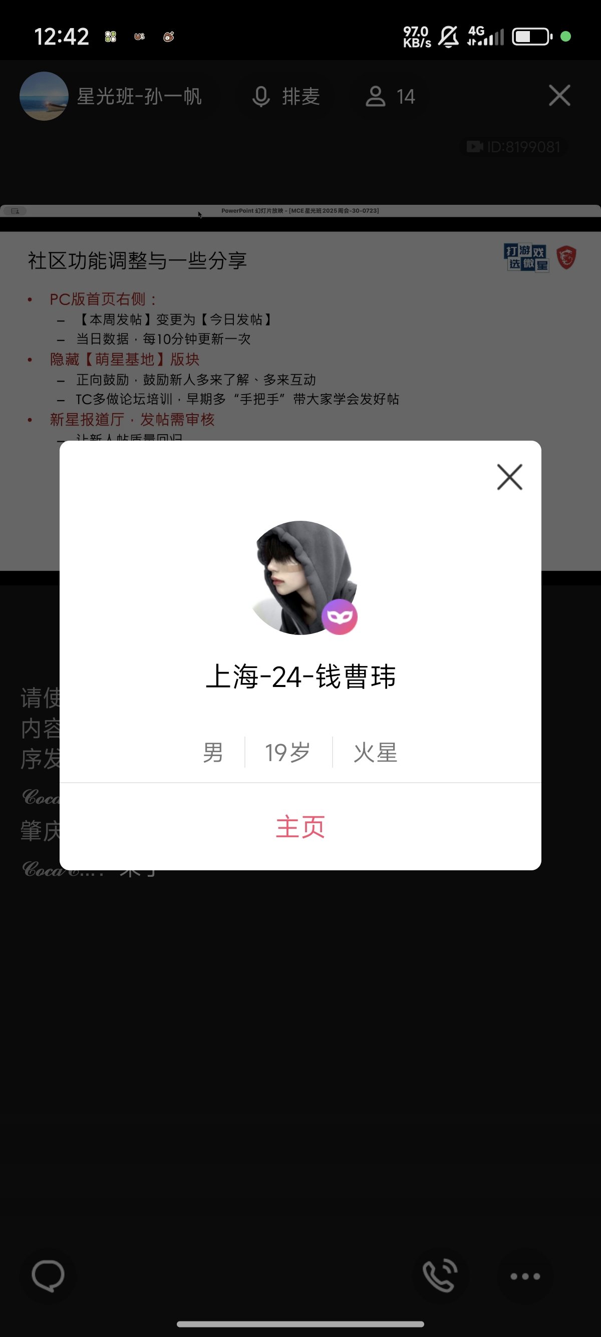 Screenshot_2025-07-23-12-42-34-053_com.tencent.mobileqq.jpg