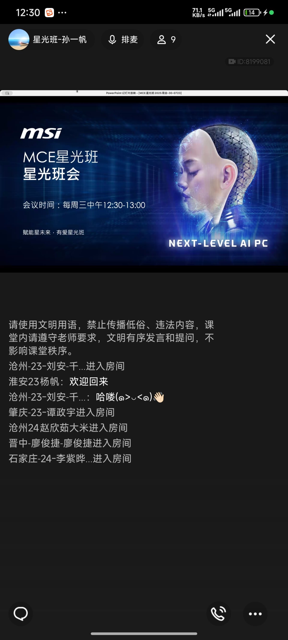 Screenshot_2025-07-23-12-30-22-128_com.tencent.mobileqq.jpg