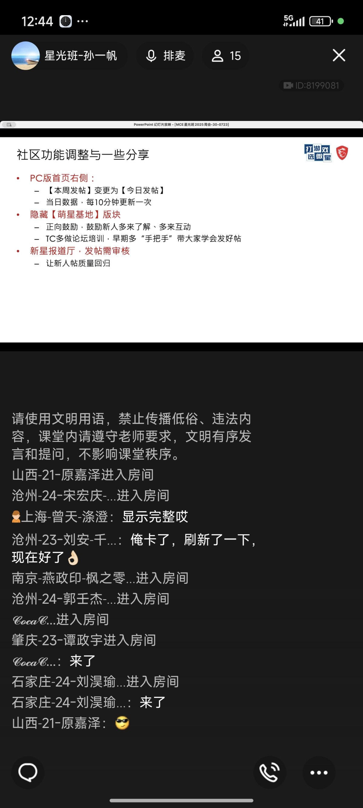 Screenshot_2025-07-23-12-44-43-759_com.tencent.mobileqq.jpg