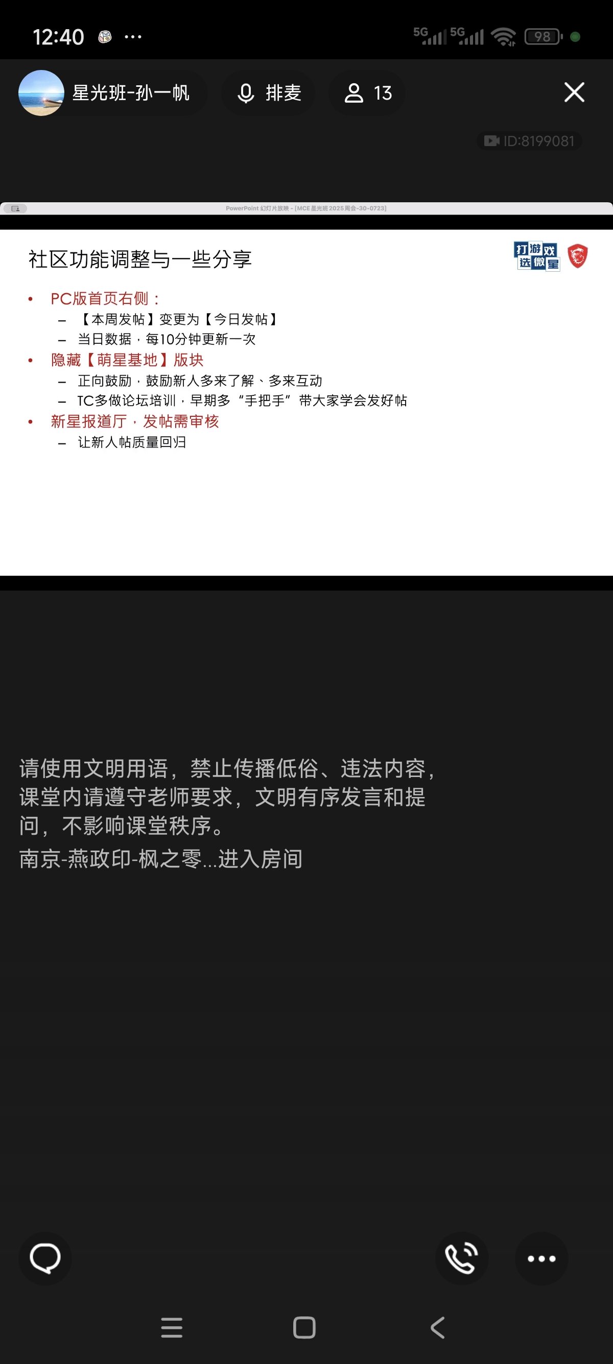 Screenshot_2025-07-23-12-40-21-688_com.tencent.mobileqq.jpg