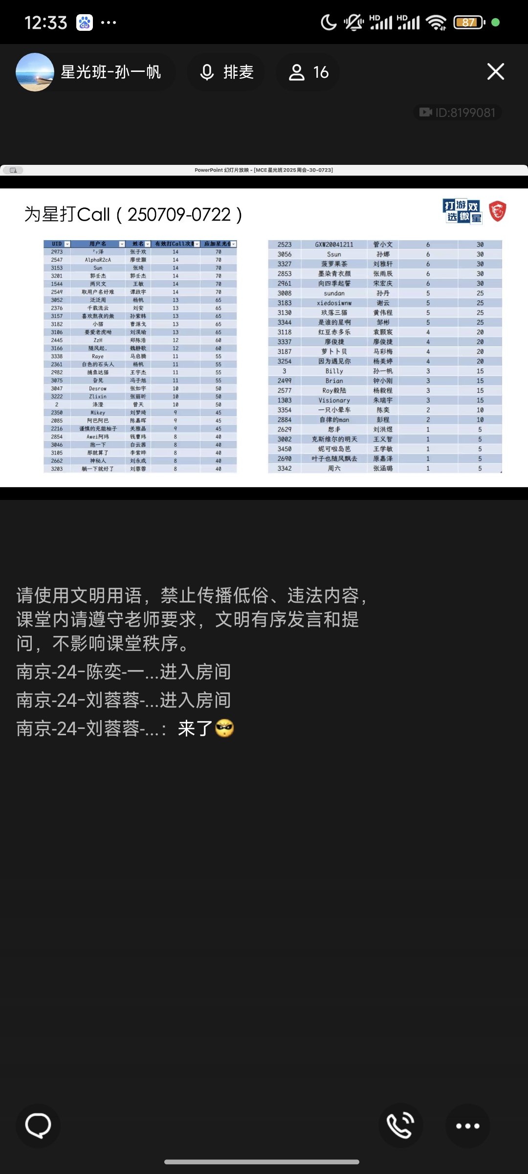 Screenshot_2025-07-23-12-33-22-061_com.tencent.mobileqq.jpg