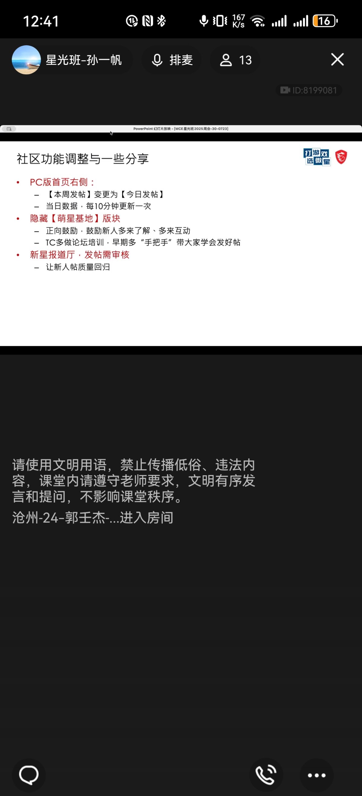 Screenshot_20250723_124155_com.tencent.mobileqq.jpg