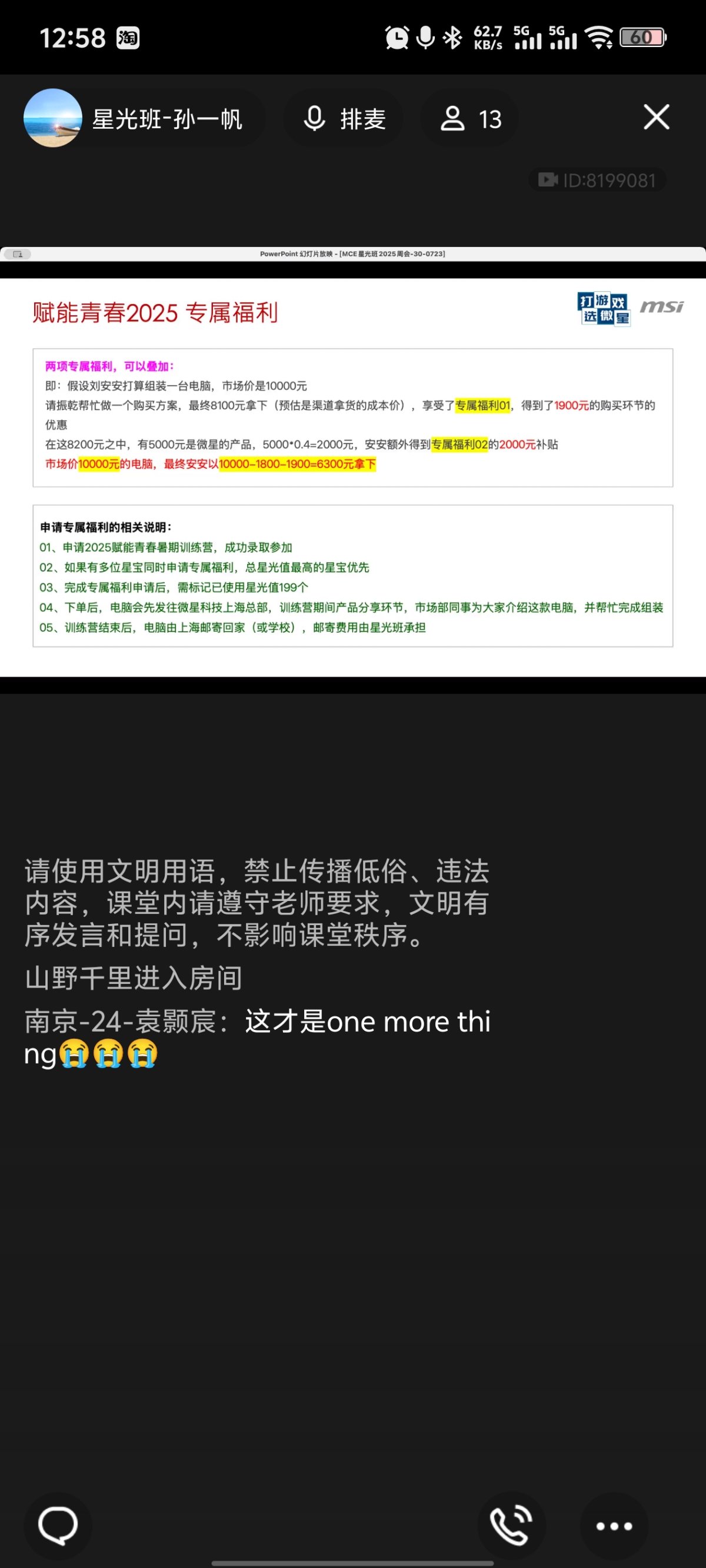 Screenshot_20250723_125837.jpg