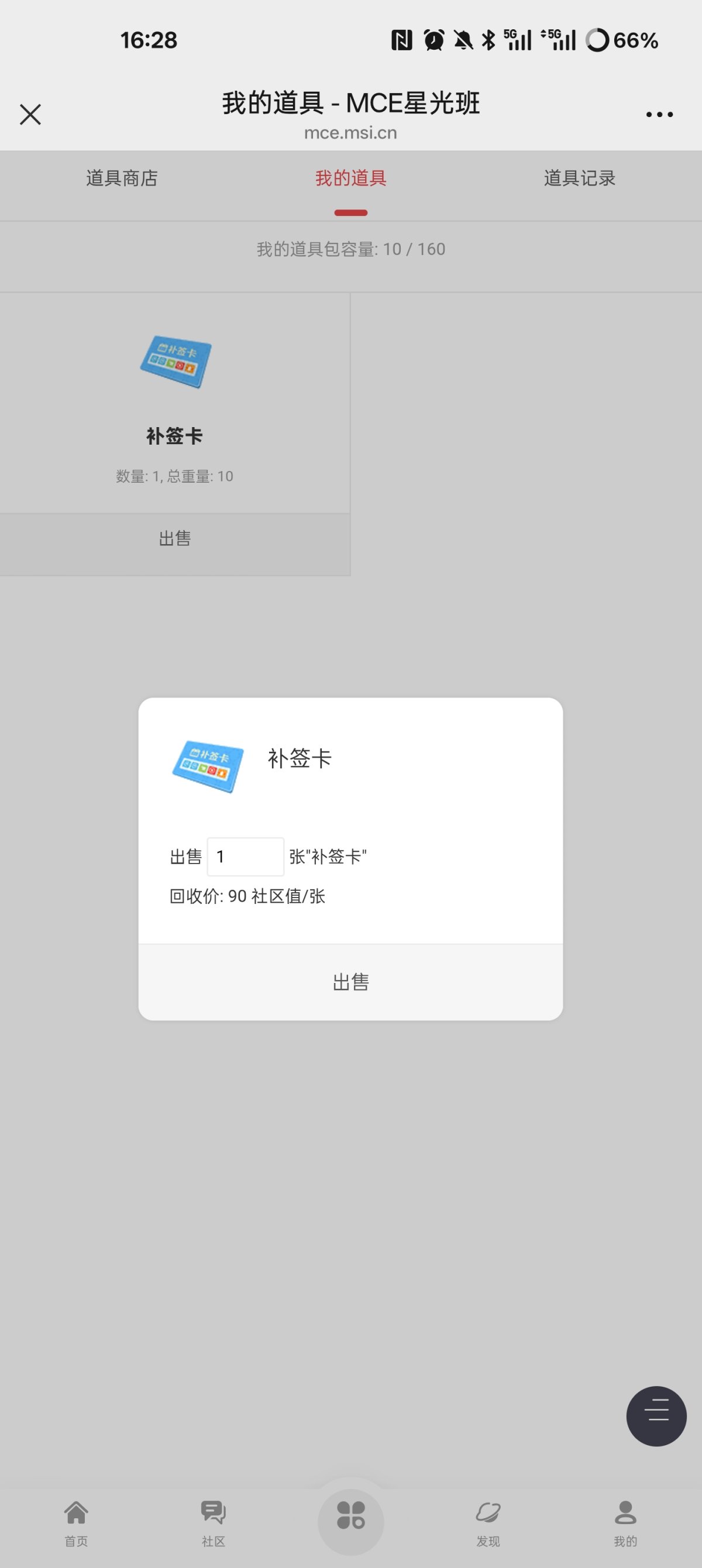 Screenshot_2025-07-29-16-28-41-73_e39d2c7de19156b0683cd93e8735f348.jpg