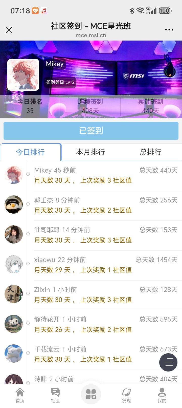 Screenshot_20250730_071804_com_tencent_mm_MMWebViewUI.jpg