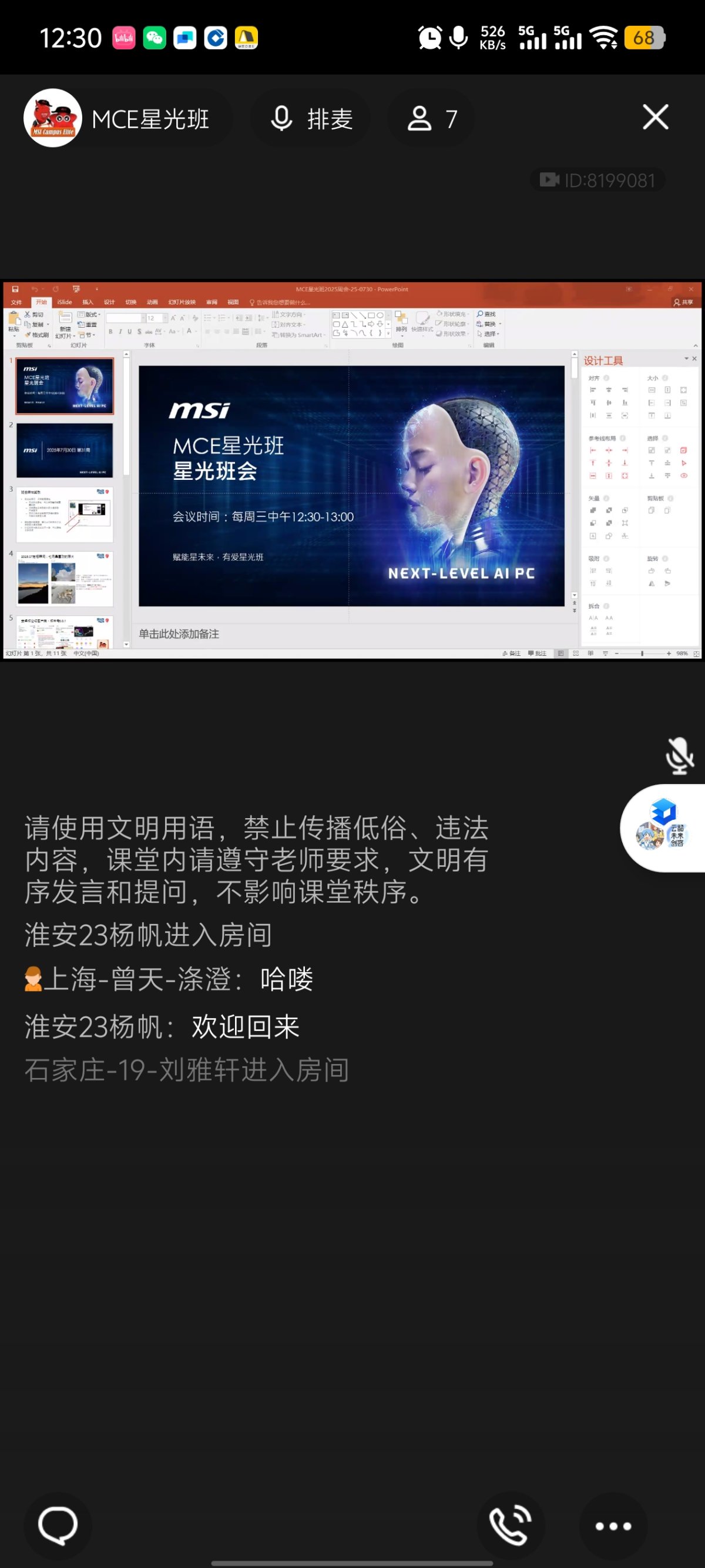 Screenshot_20250730_123030.jpg