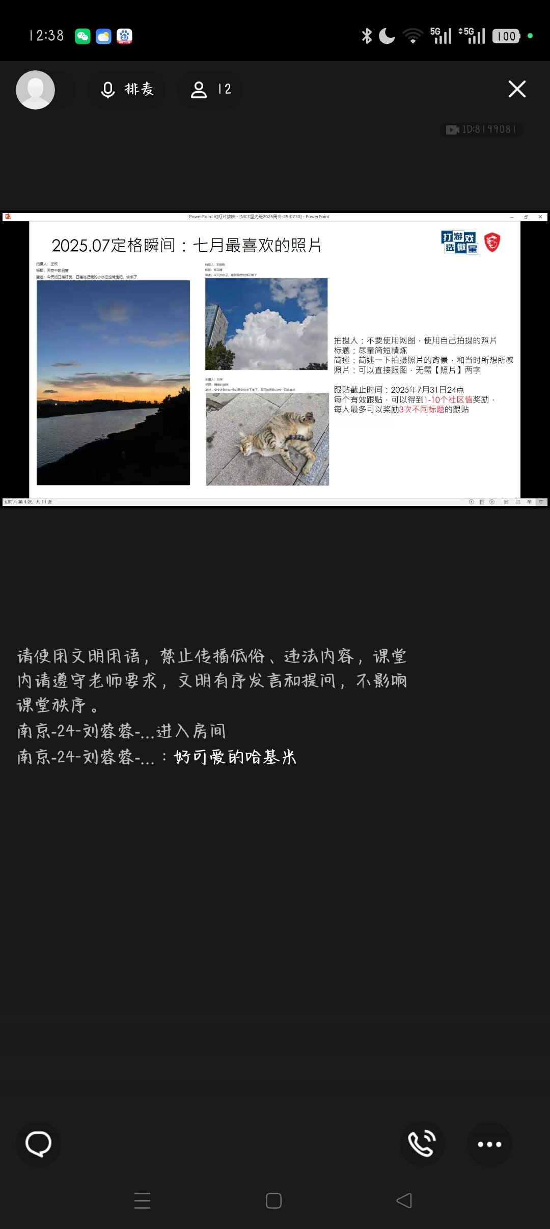Screenshot_2025-07-30-12-38-01-04_9d26c6446fd7bb8e41d99b6262b17def.jpg
