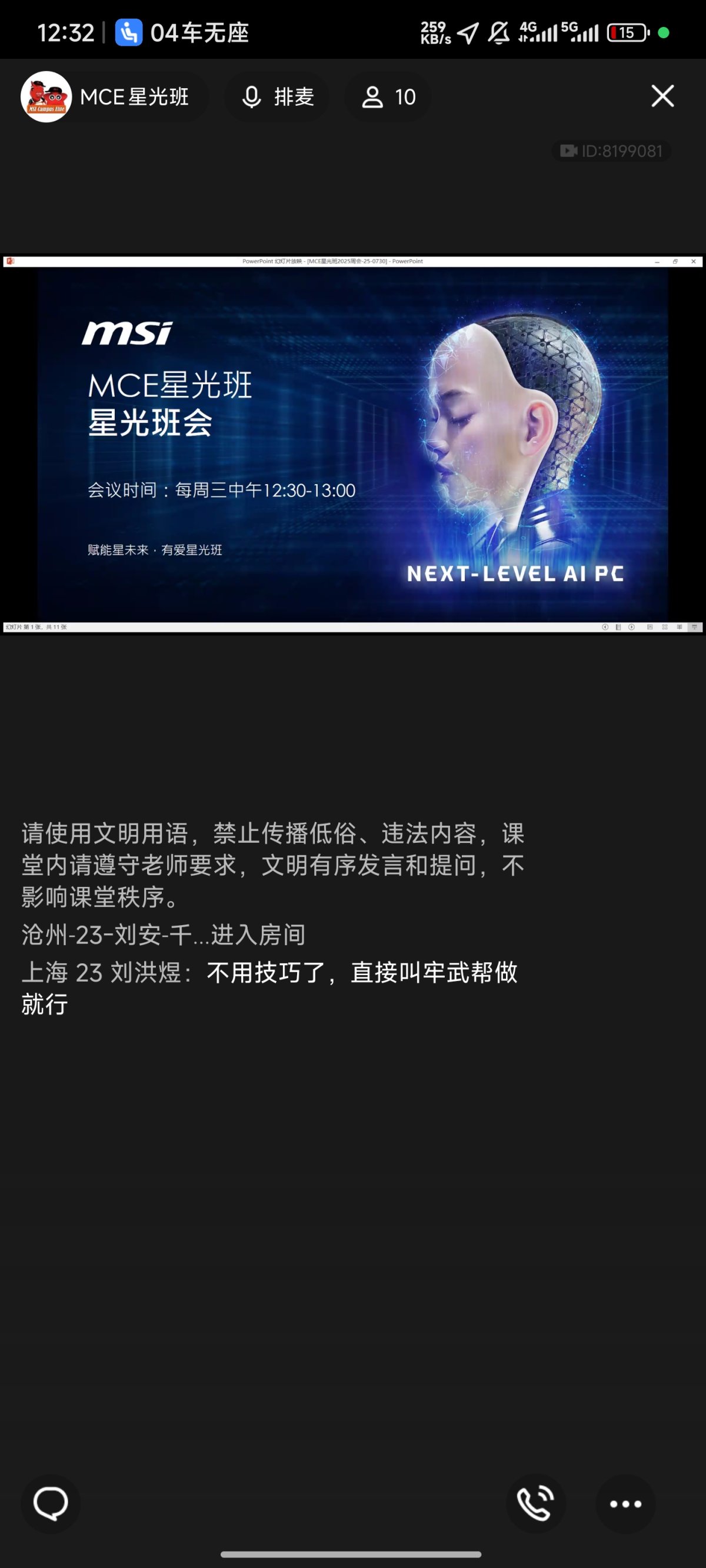 Screenshot_2025-07-30-12-32-19-852_com.tencent.mobileqq.jpg