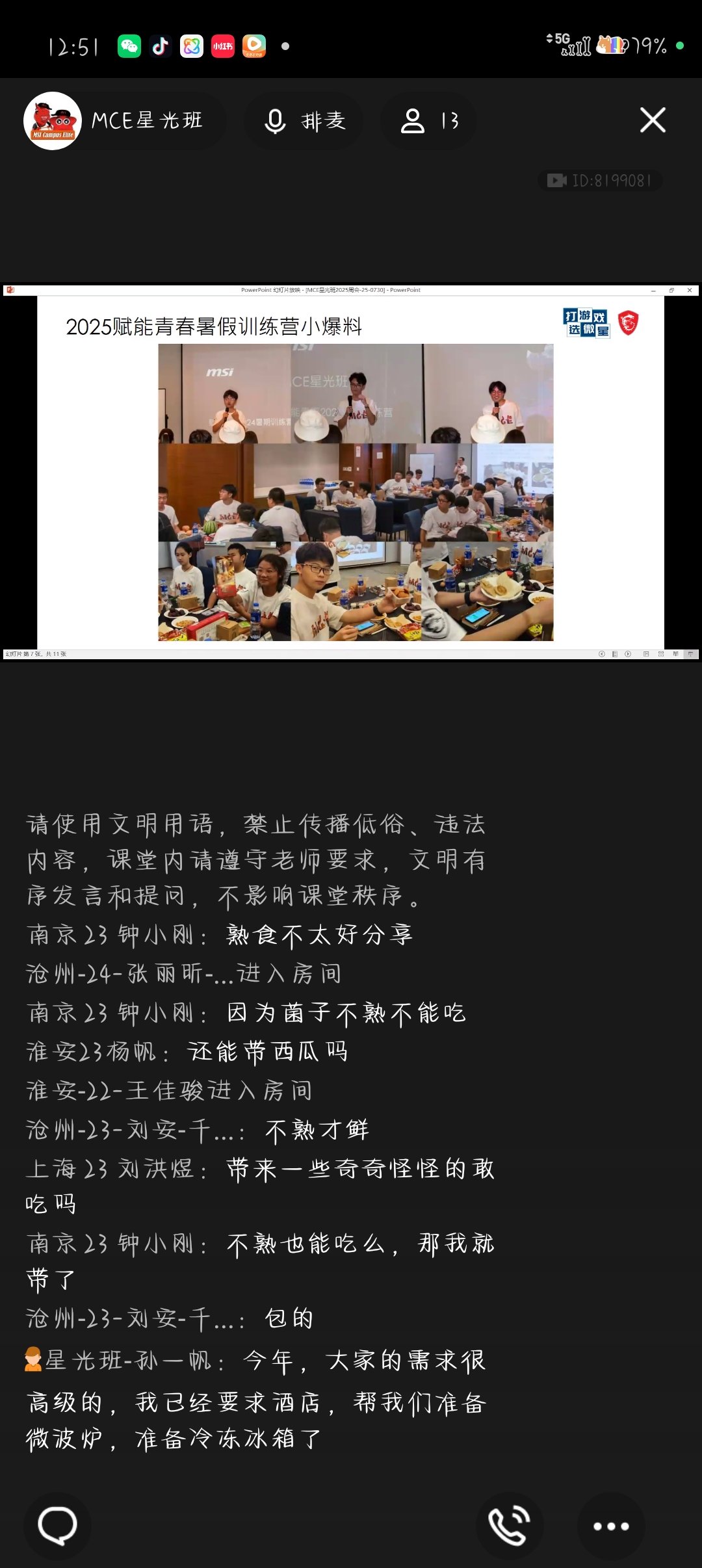 Screenshot_2025-07-30-12-51-09-84_9d26c6446fd7bb8e41d99b6262b17def.jpg